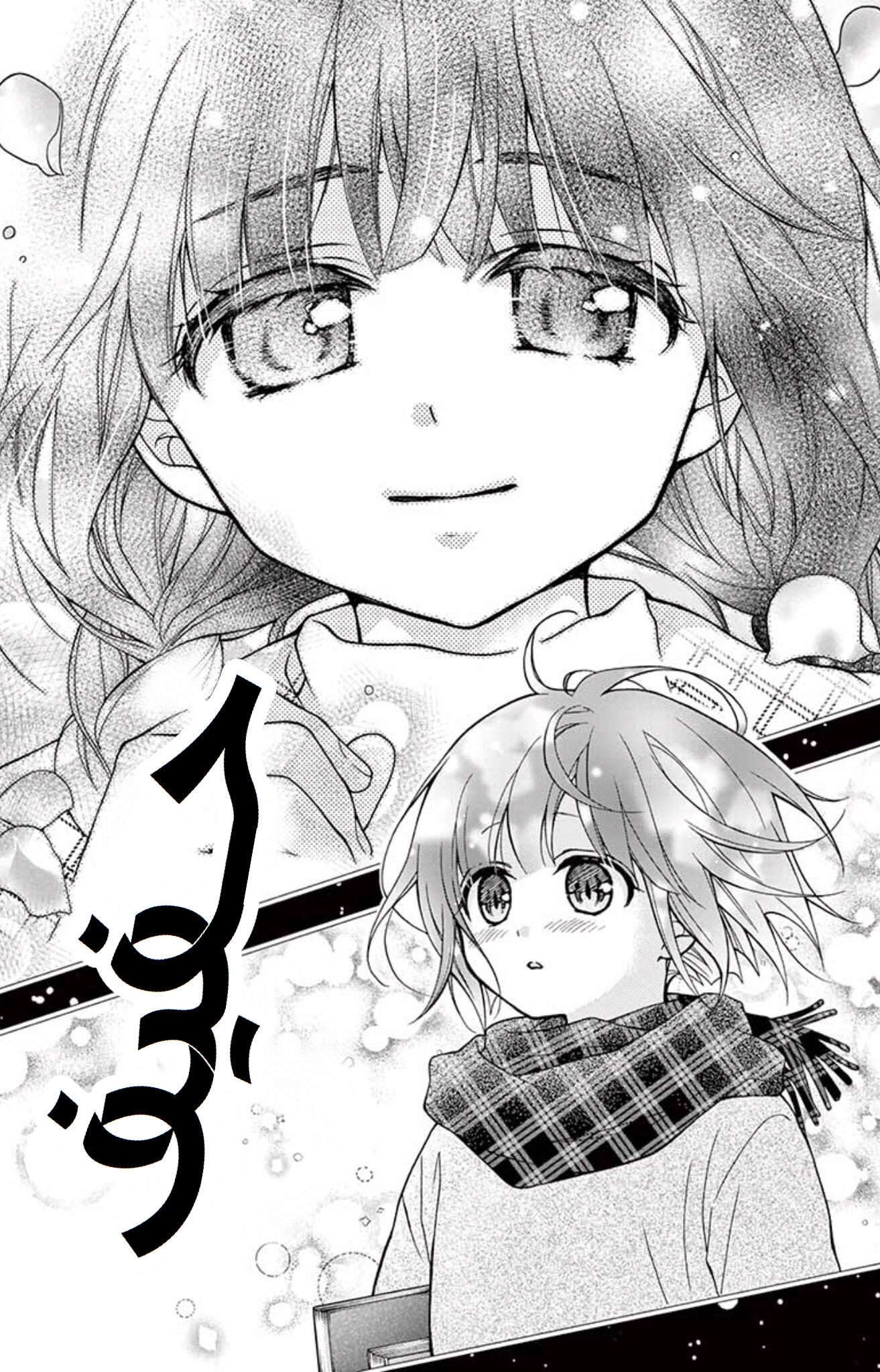 Chocolate Vampire: Chapter 70 - Page 8