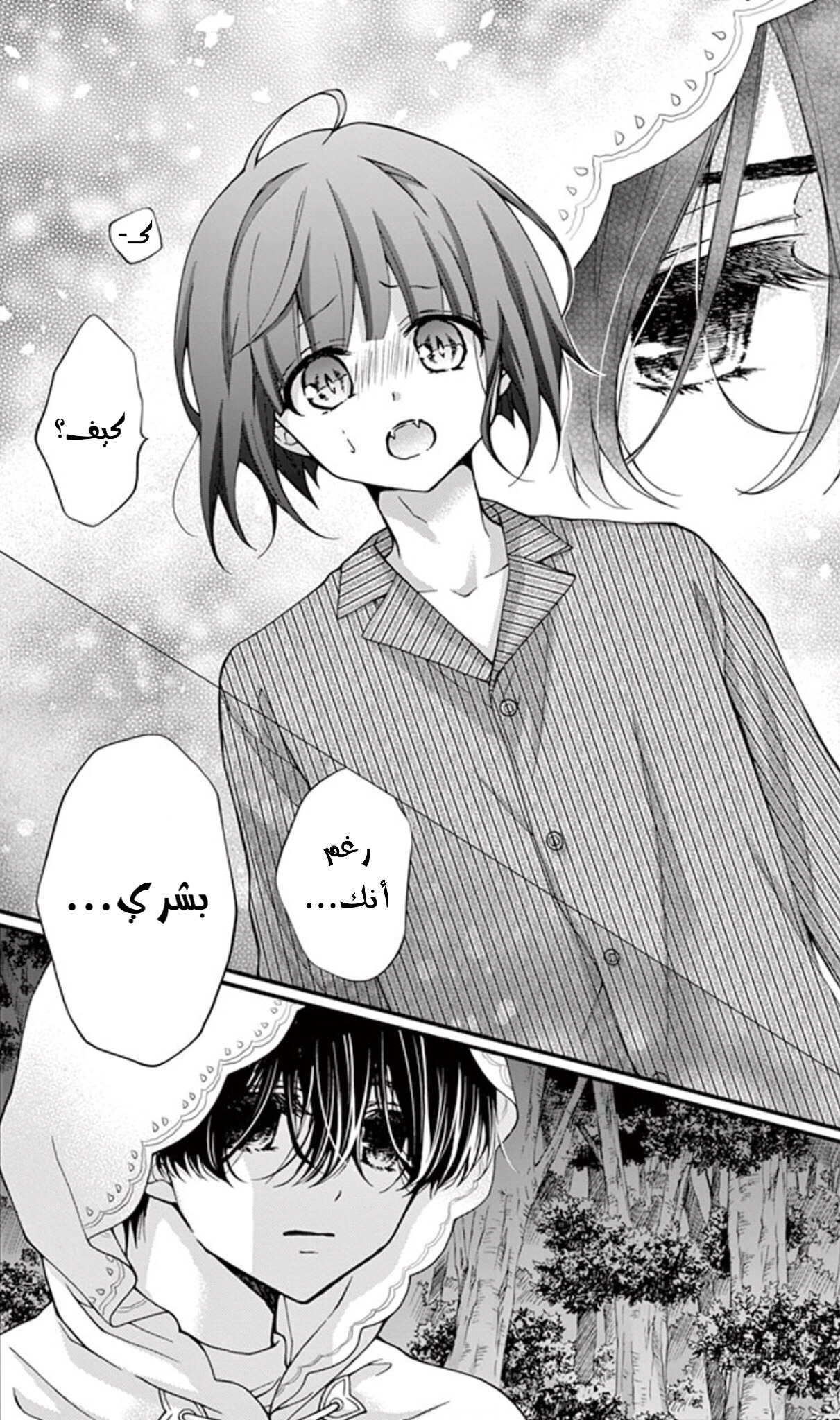 Chocolate Vampire: Chapter 71 - Page 6