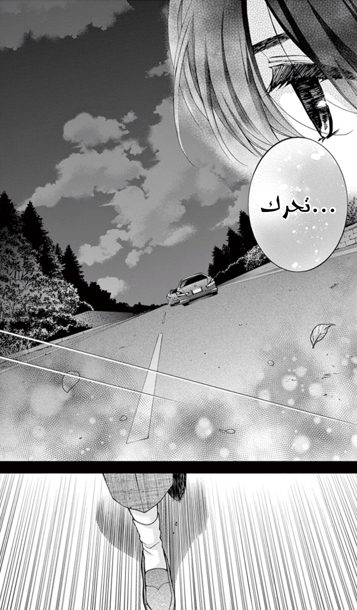 Chocolate Vampire: Chapter 71 - Page 18