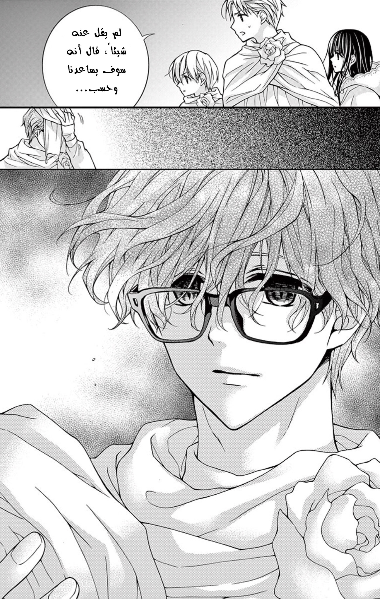 Chocolate Vampire: Chapter 72 - Page 4