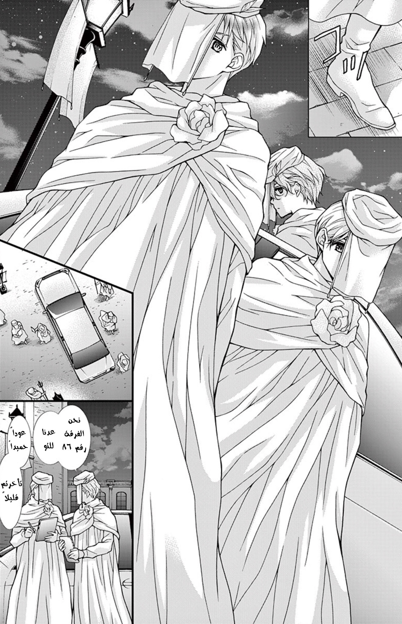 Chocolate Vampire: Chapter 72 - Page 19