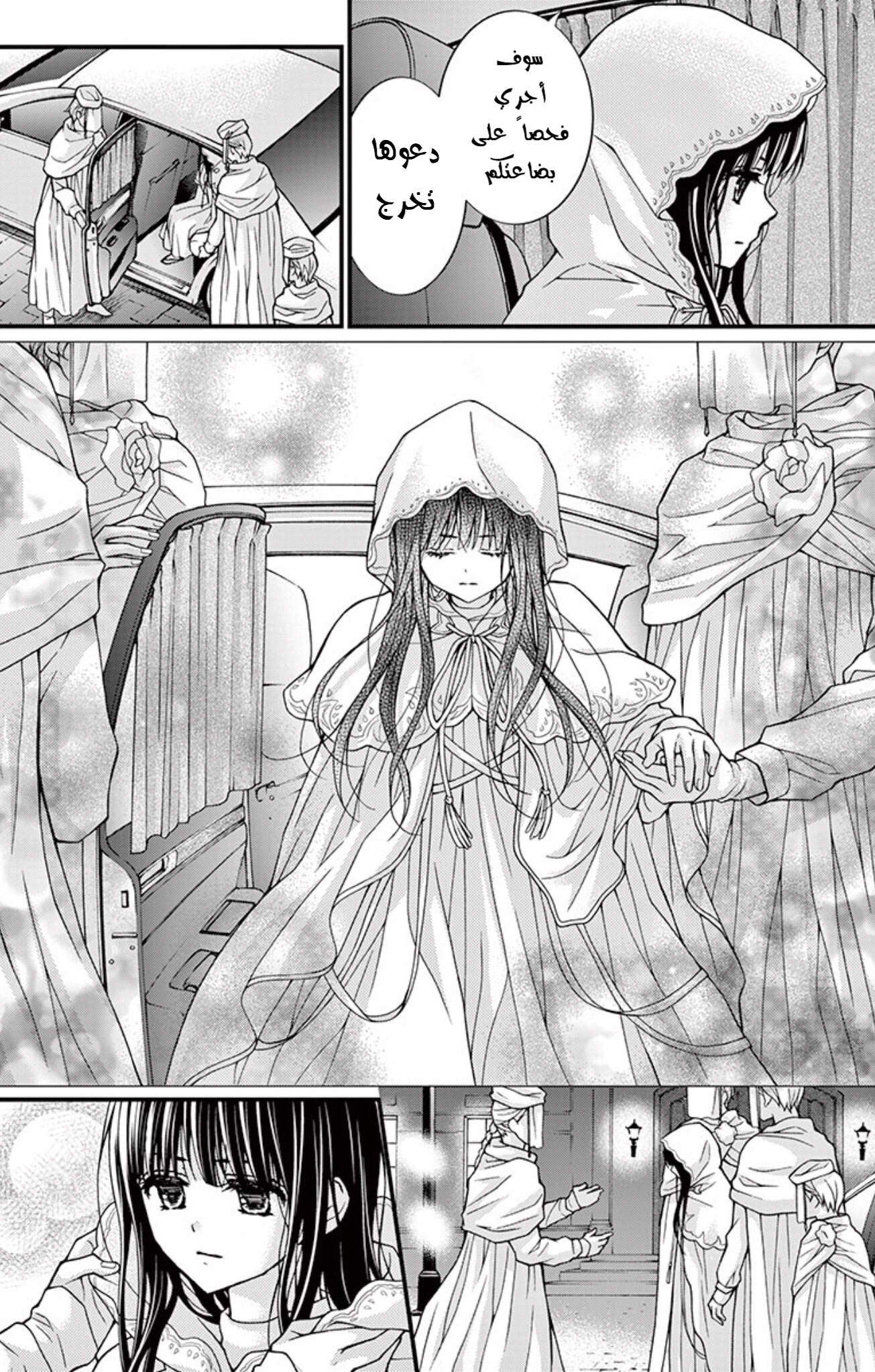 Chocolate Vampire: Chapter 72 - Page 20