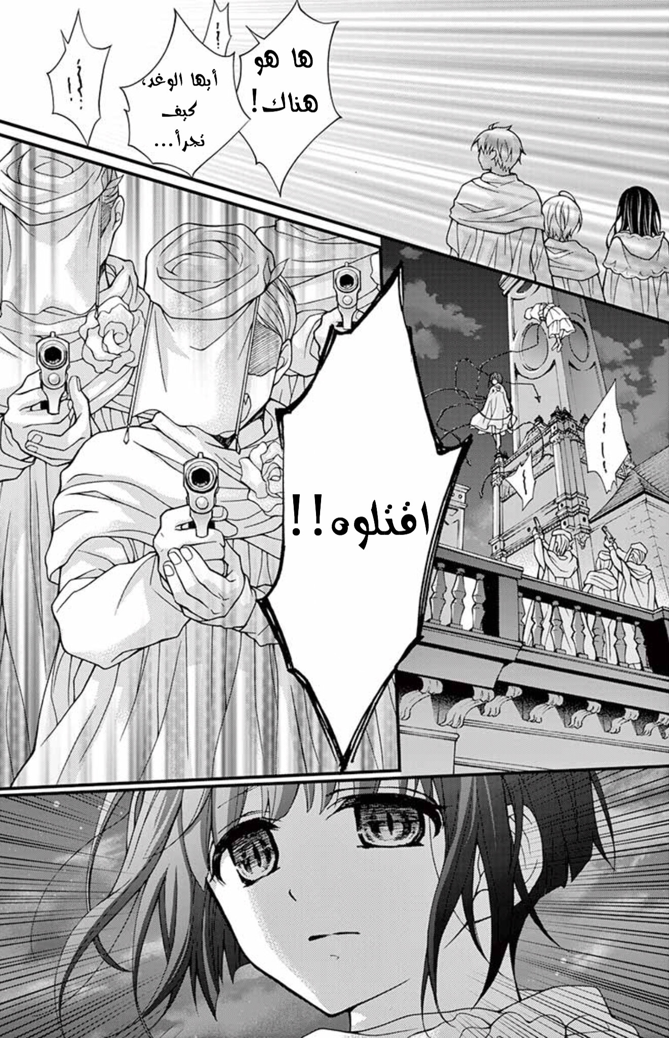 Chocolate Vampire: Chapter 73 - Page 5