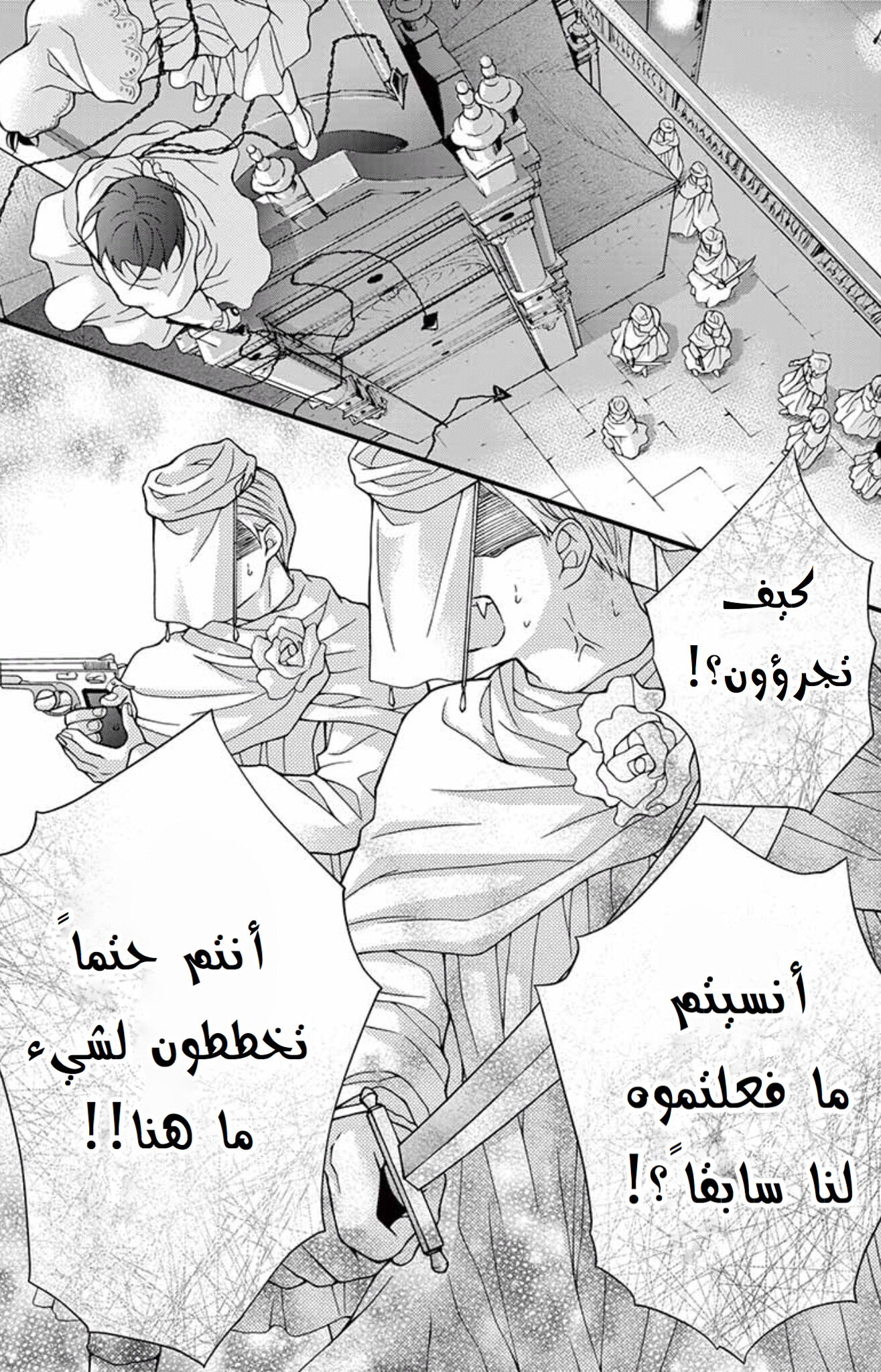 Chocolate Vampire: Chapter 73 - Page 9