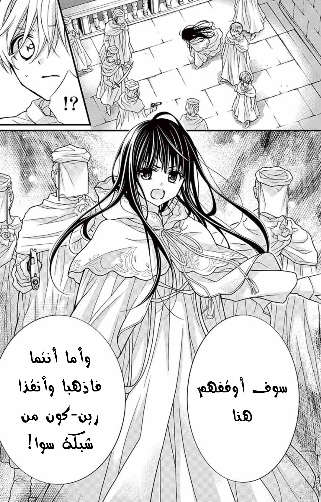 Chocolate Vampire: Chapter 73 - Page 12