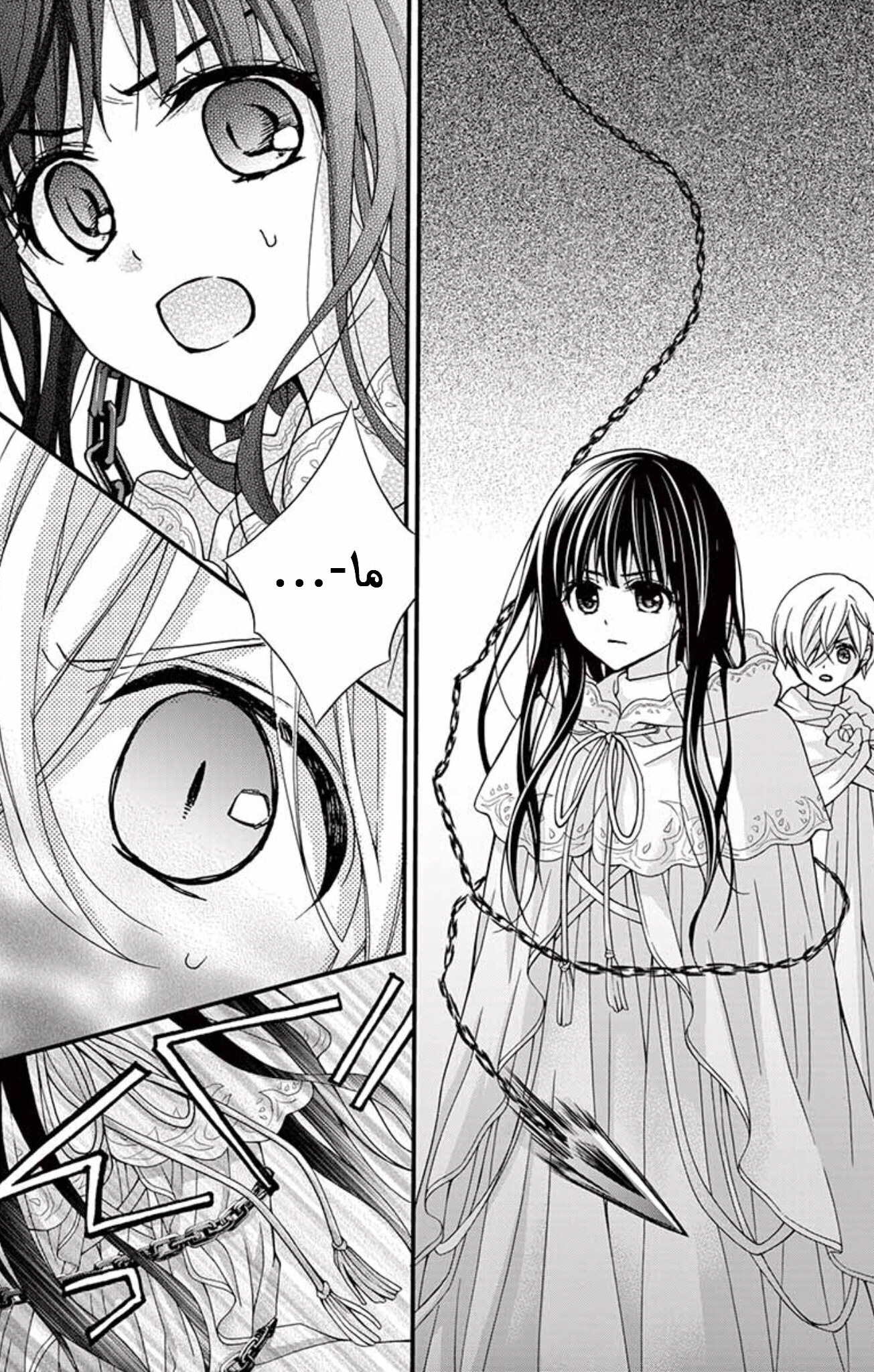 Chocolate Vampire: Chapter 73 - Page 14