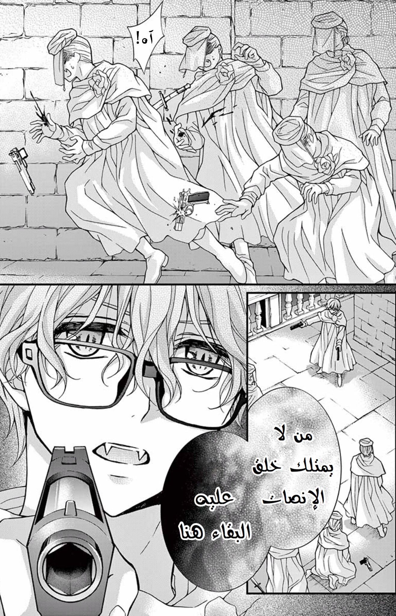 Chocolate Vampire: Chapter 73 - Page 17