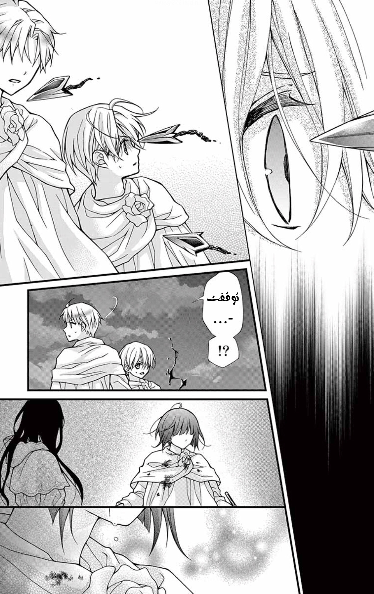 Chocolate Vampire: Chapter 73 - Page 25