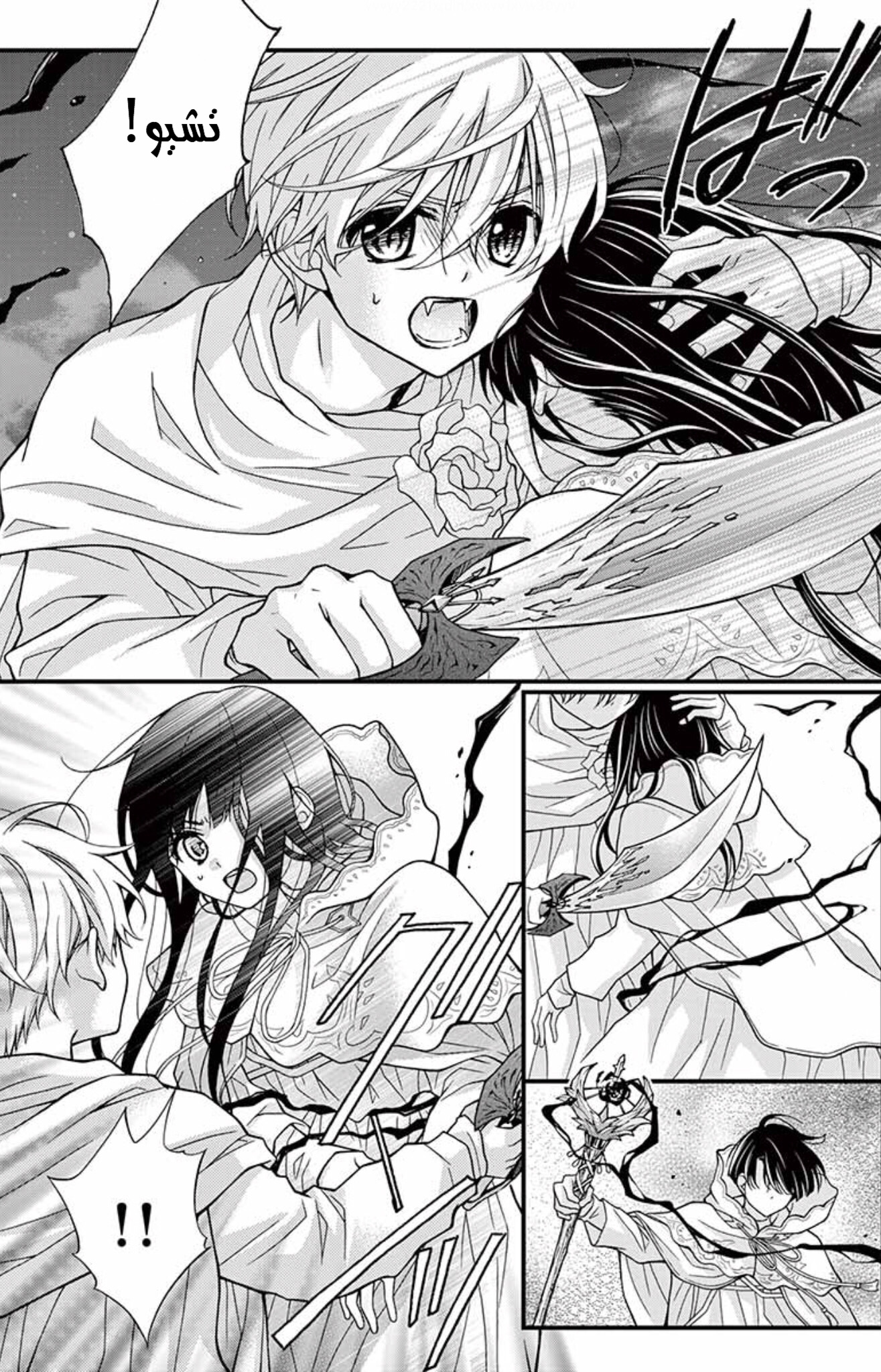 Chocolate Vampire: Chapter 74 - Page 16