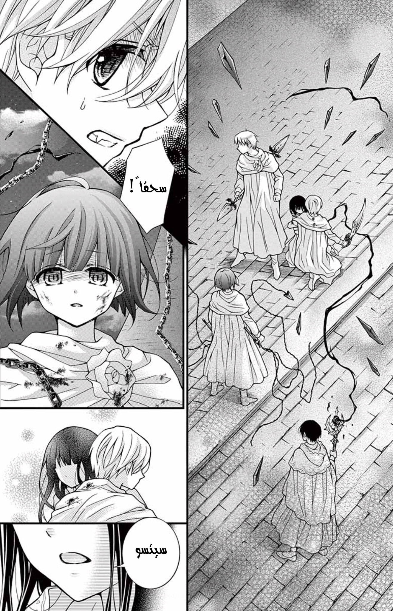 Chocolate Vampire: Chapter 74 - Page 19