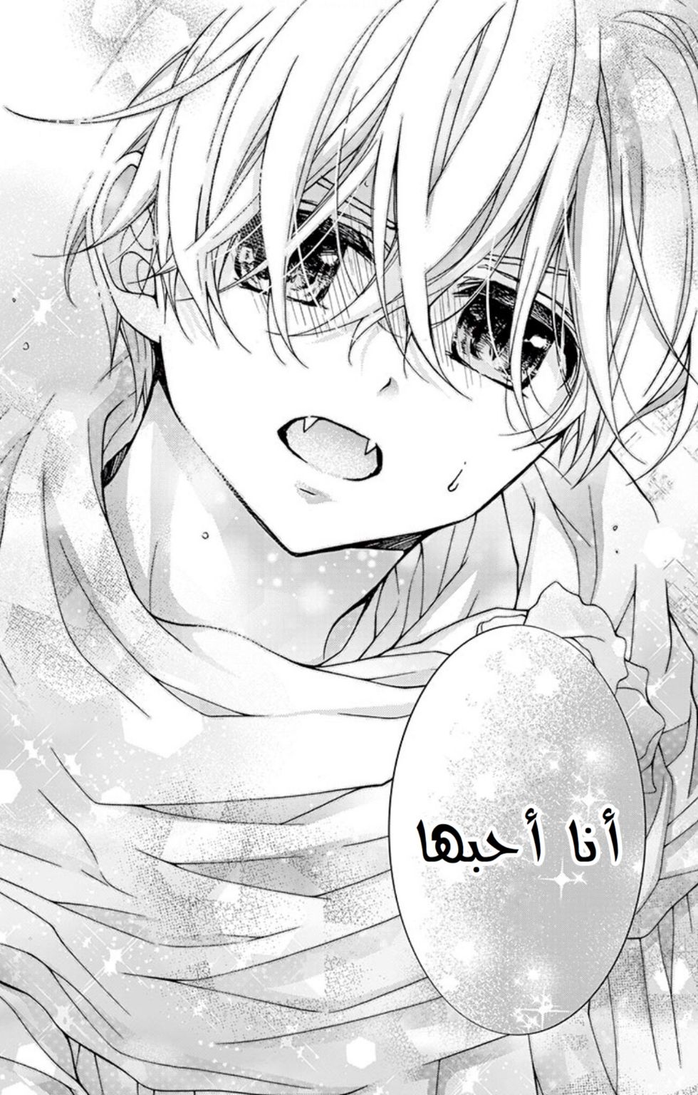 Chocolate Vampire: Chapter 75 - Page 21