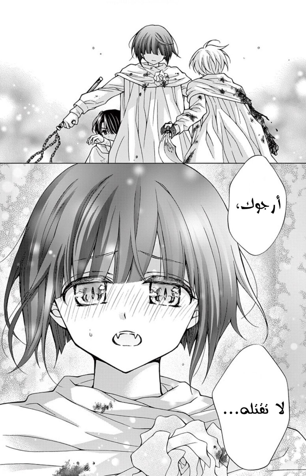 Chocolate Vampire: Chapter 76 - Page 22