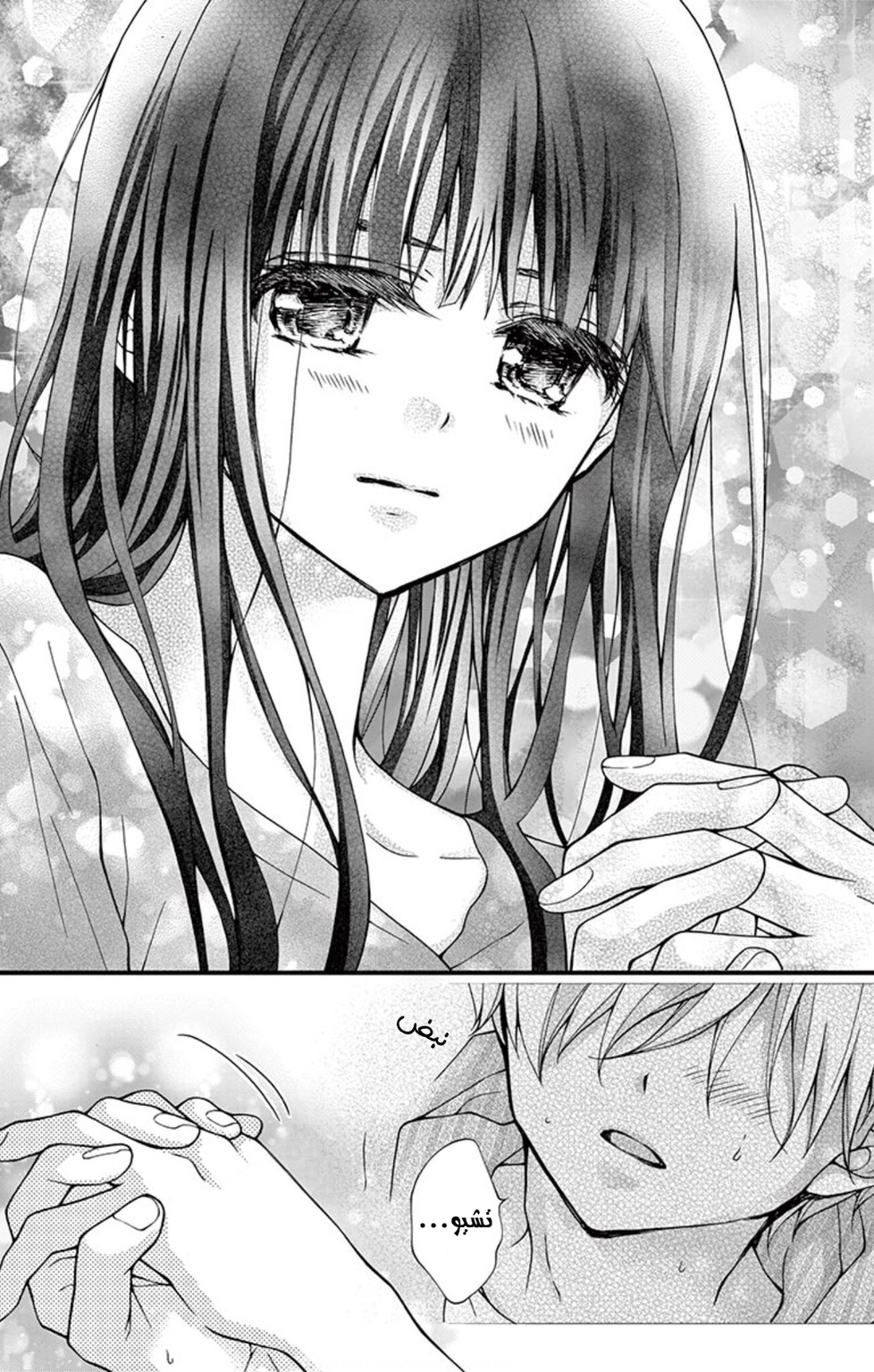 Chocolate Vampire: Chapter 77 - Page 23