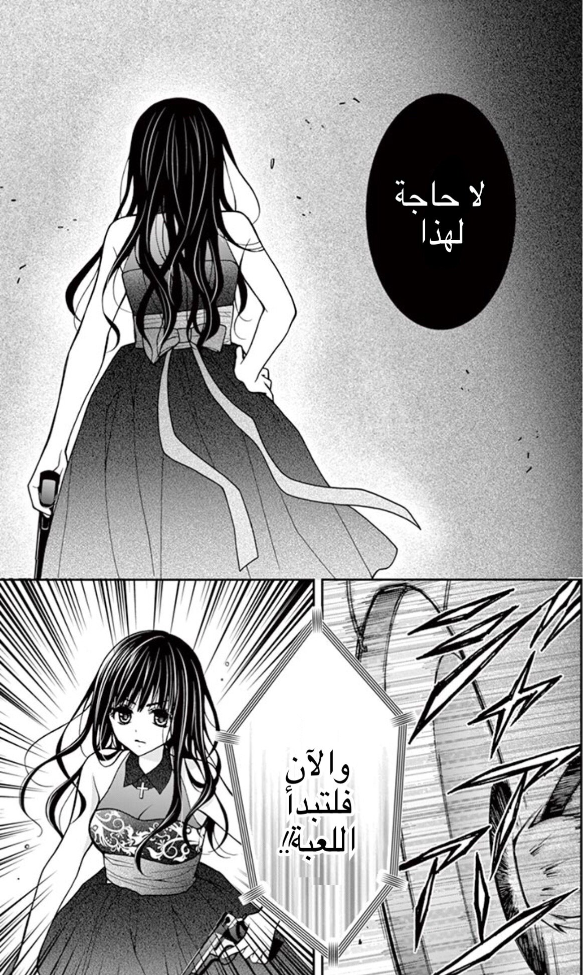 Chocolate Vampire: Chapter 8 - Page 5