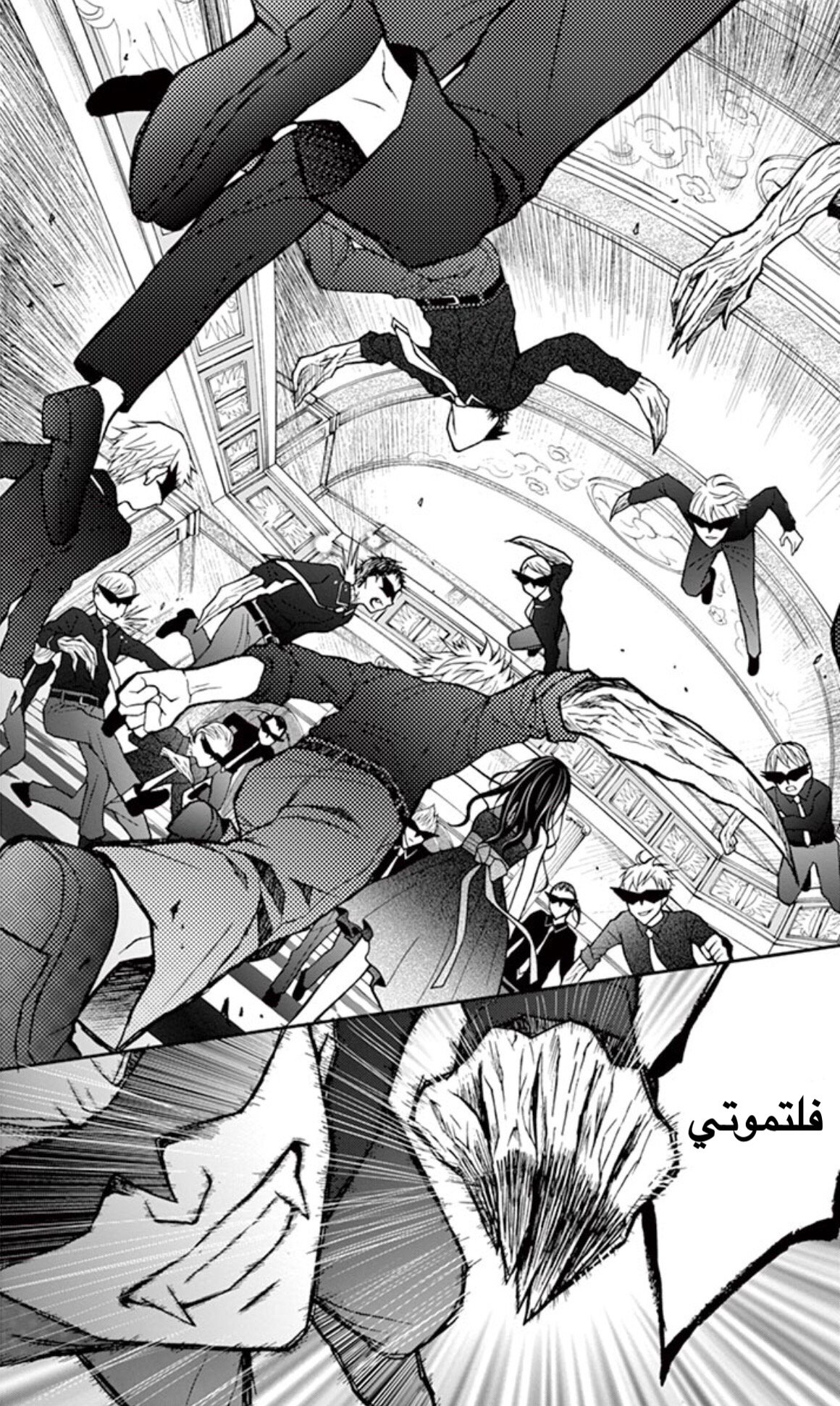 Chocolate Vampire: Chapter 8 - Page 6