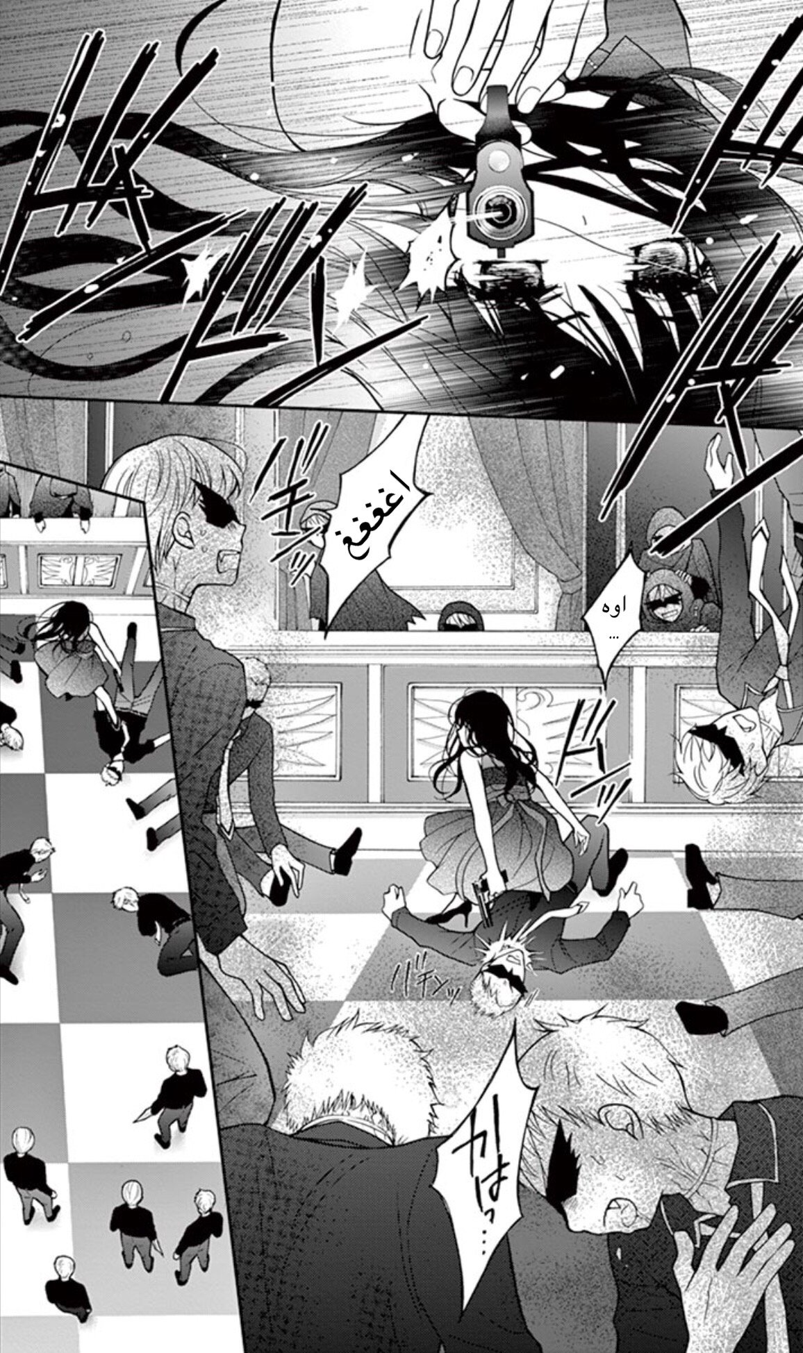 Chocolate Vampire: Chapter 8 - Page 8