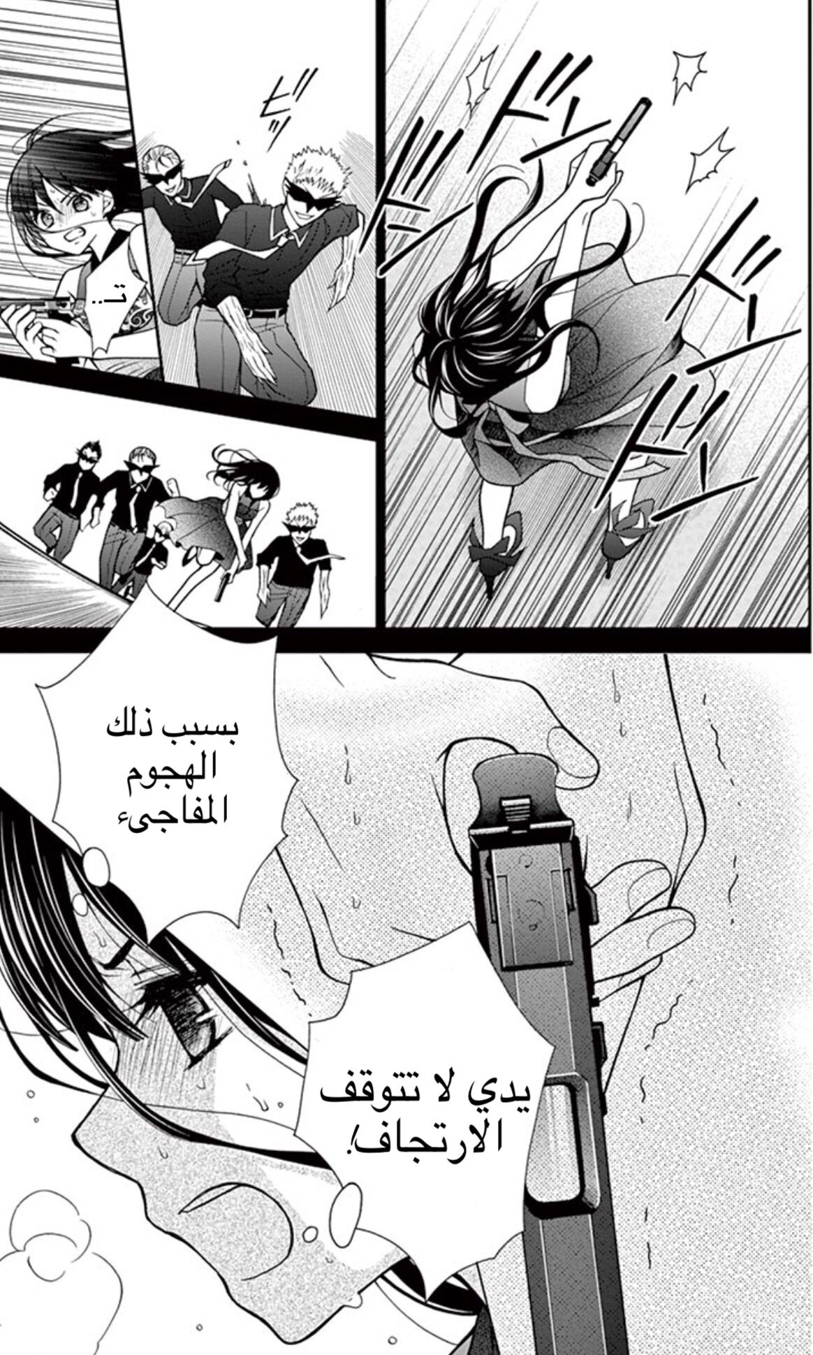 Chocolate Vampire: Chapter 8 - Page 19