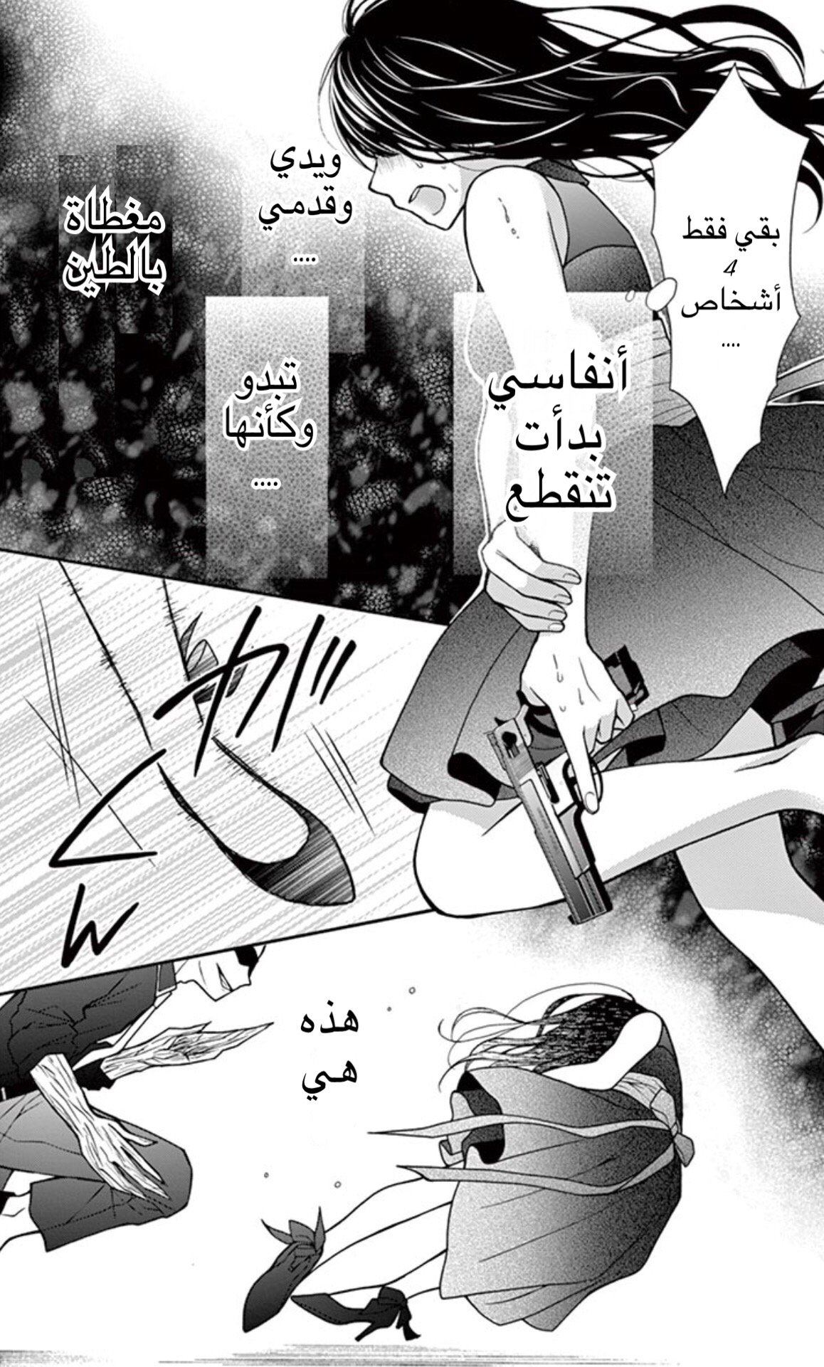 Chocolate Vampire: Chapter 8 - Page 20