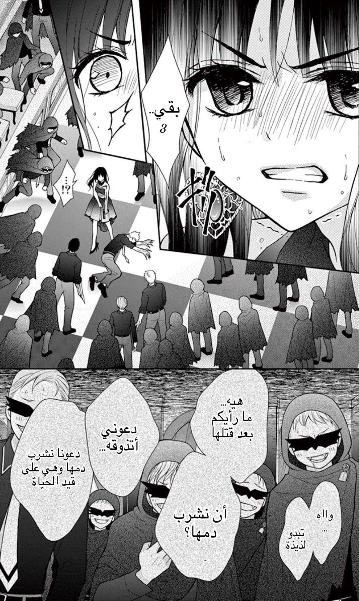 Chocolate Vampire: Chapter 8 - Page 25