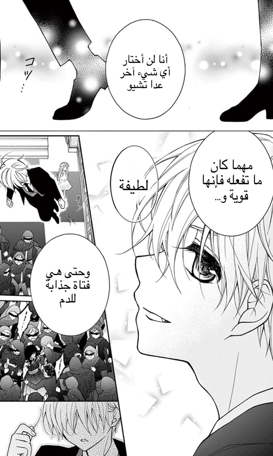 Chocolate Vampire: Chapter 8 - Page 27