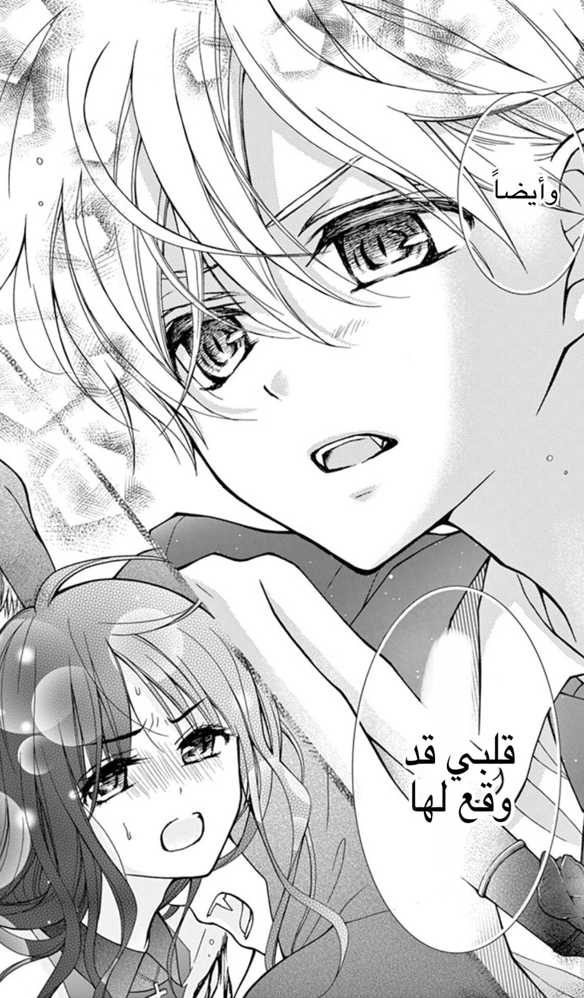 Chocolate Vampire: Chapter 8 - Page 28