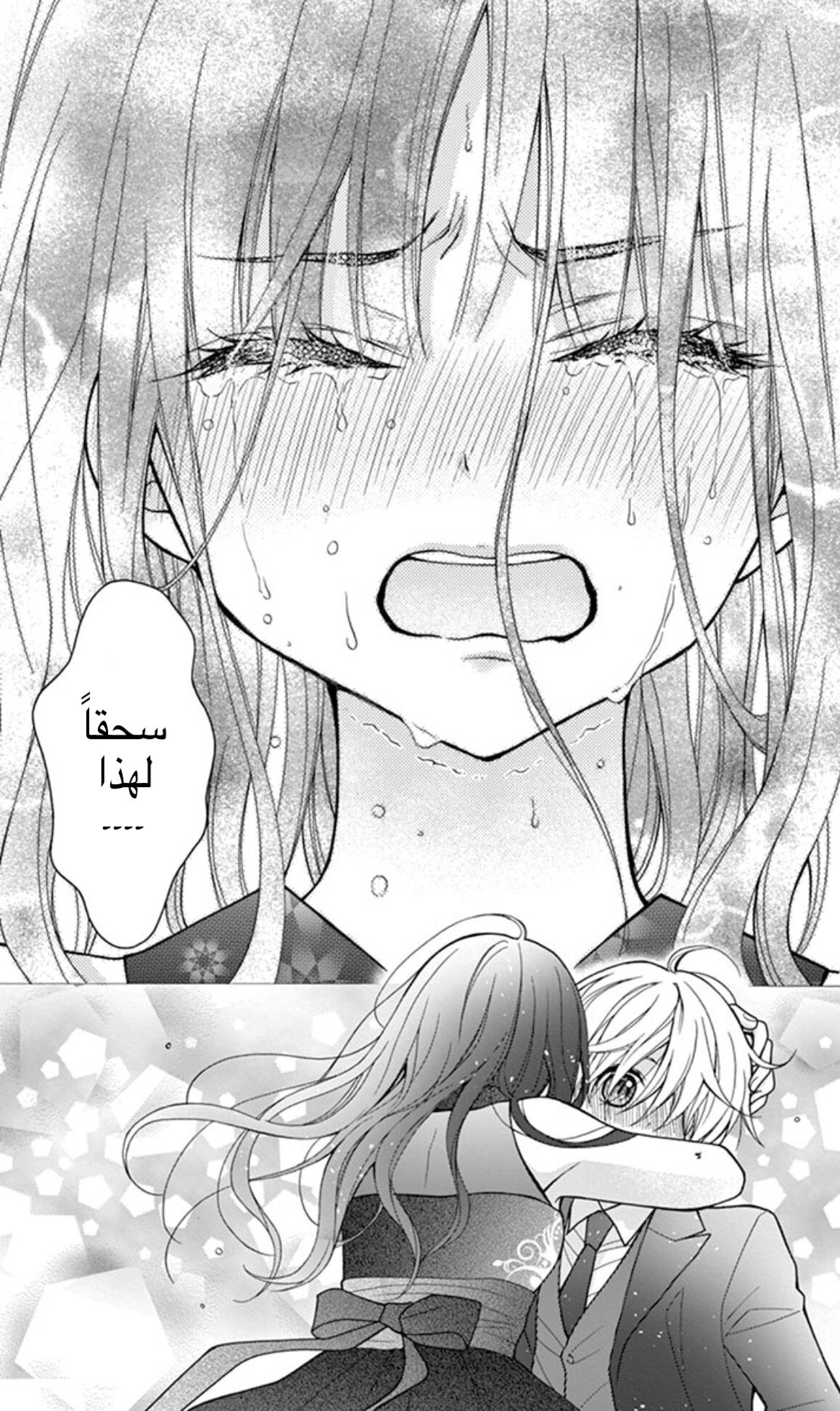 Chocolate Vampire: Chapter 8 - Page 31