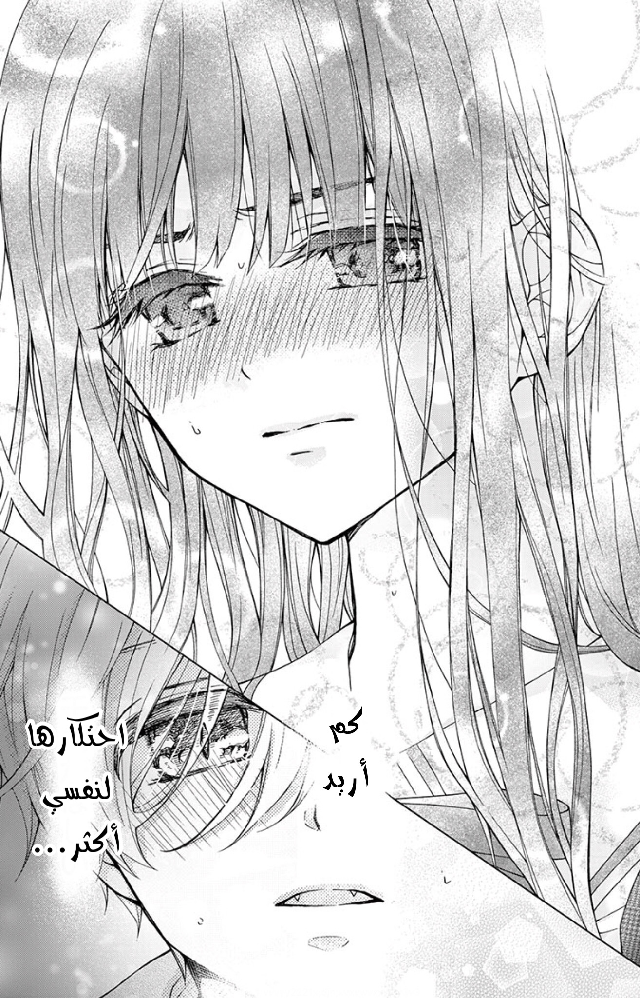 Chocolate Vampire: Chapter 82.1 - Page 2