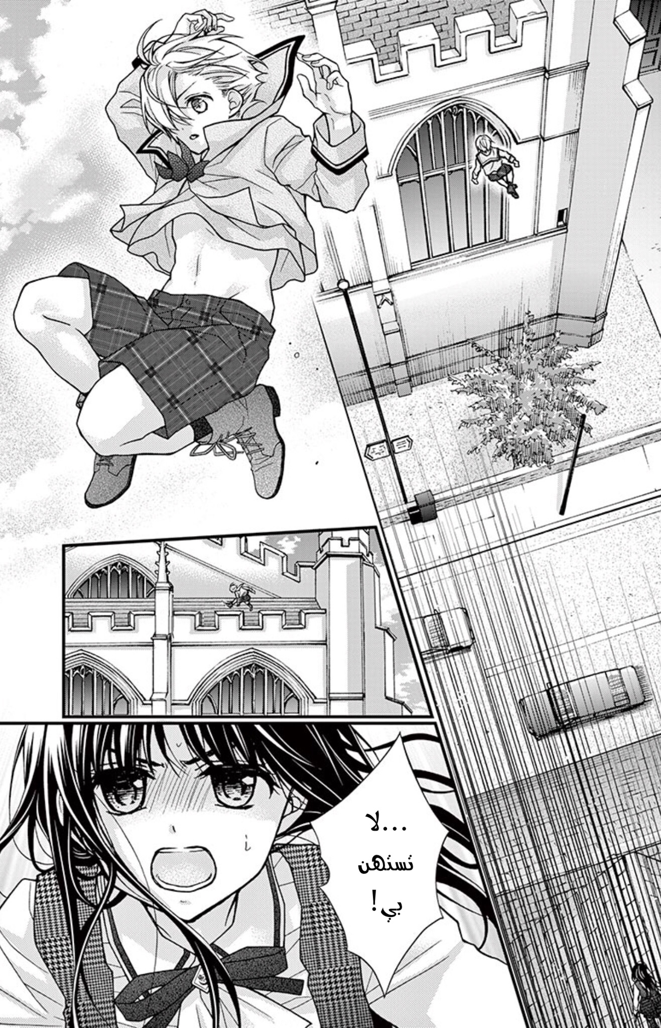 Chocolate Vampire: Chapter 82.1 - Page 12