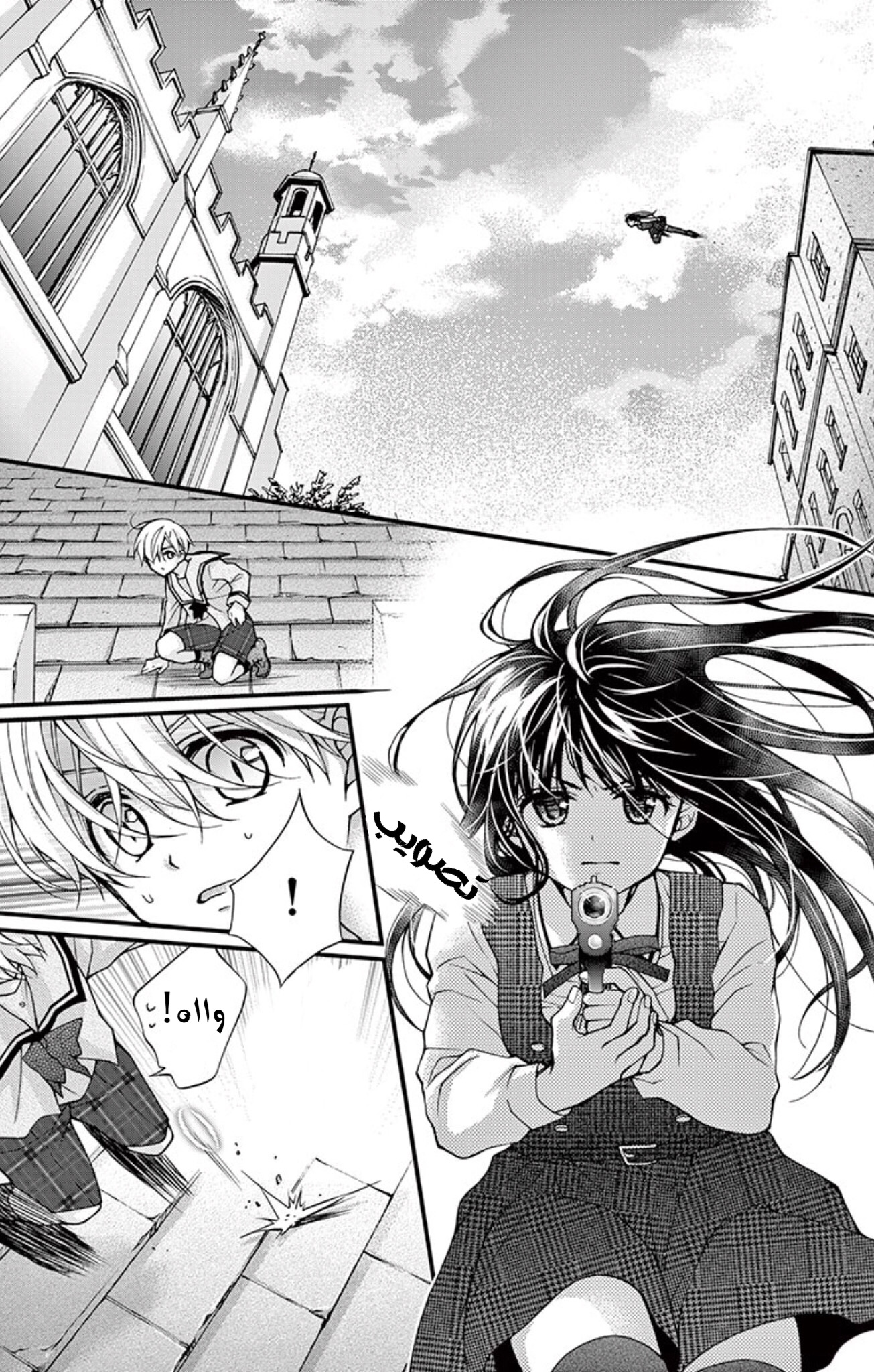 Chocolate Vampire: Chapter 82.1 - Page 13