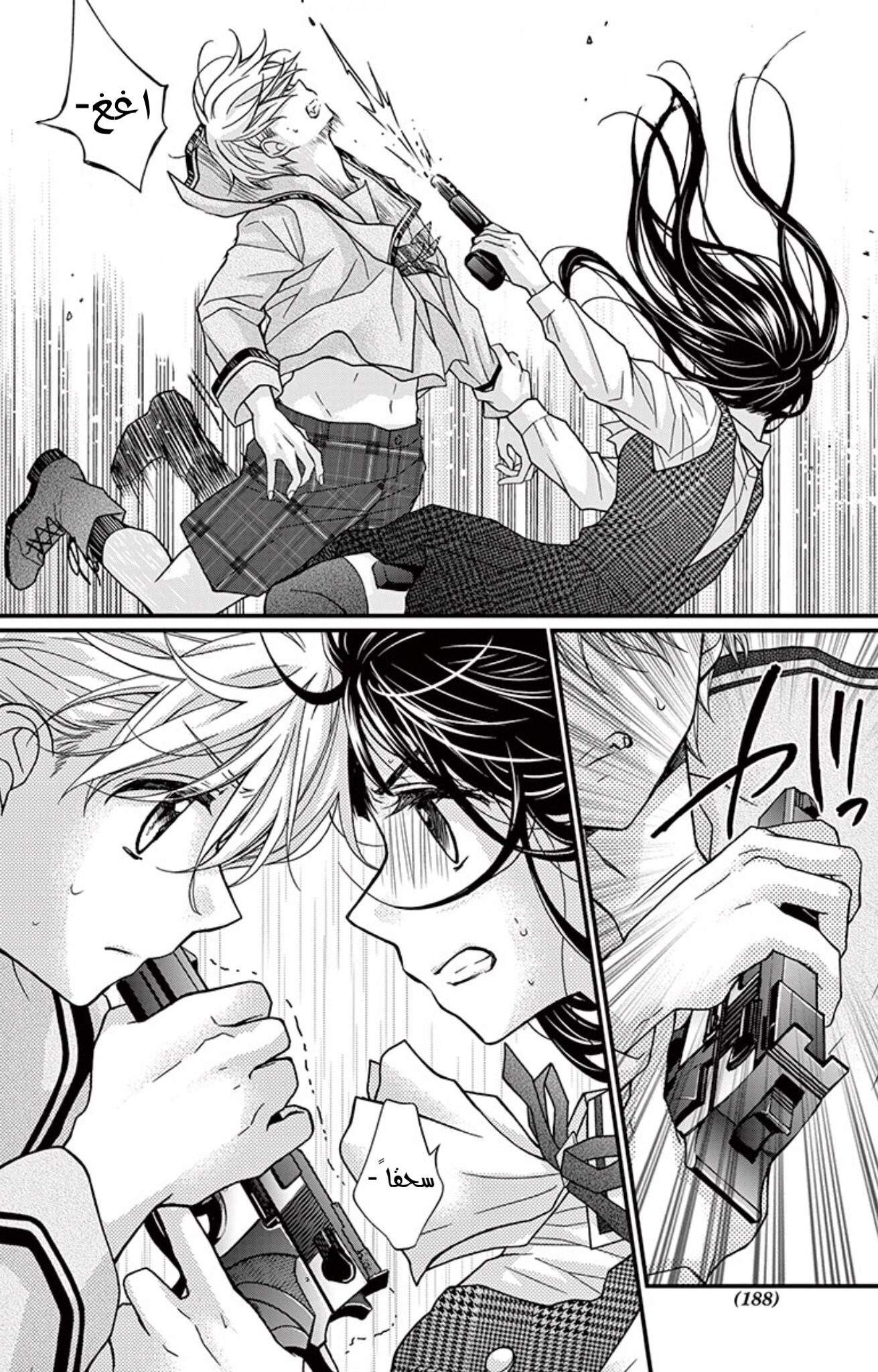 Chocolate Vampire: Chapter 82.1 - Page 18