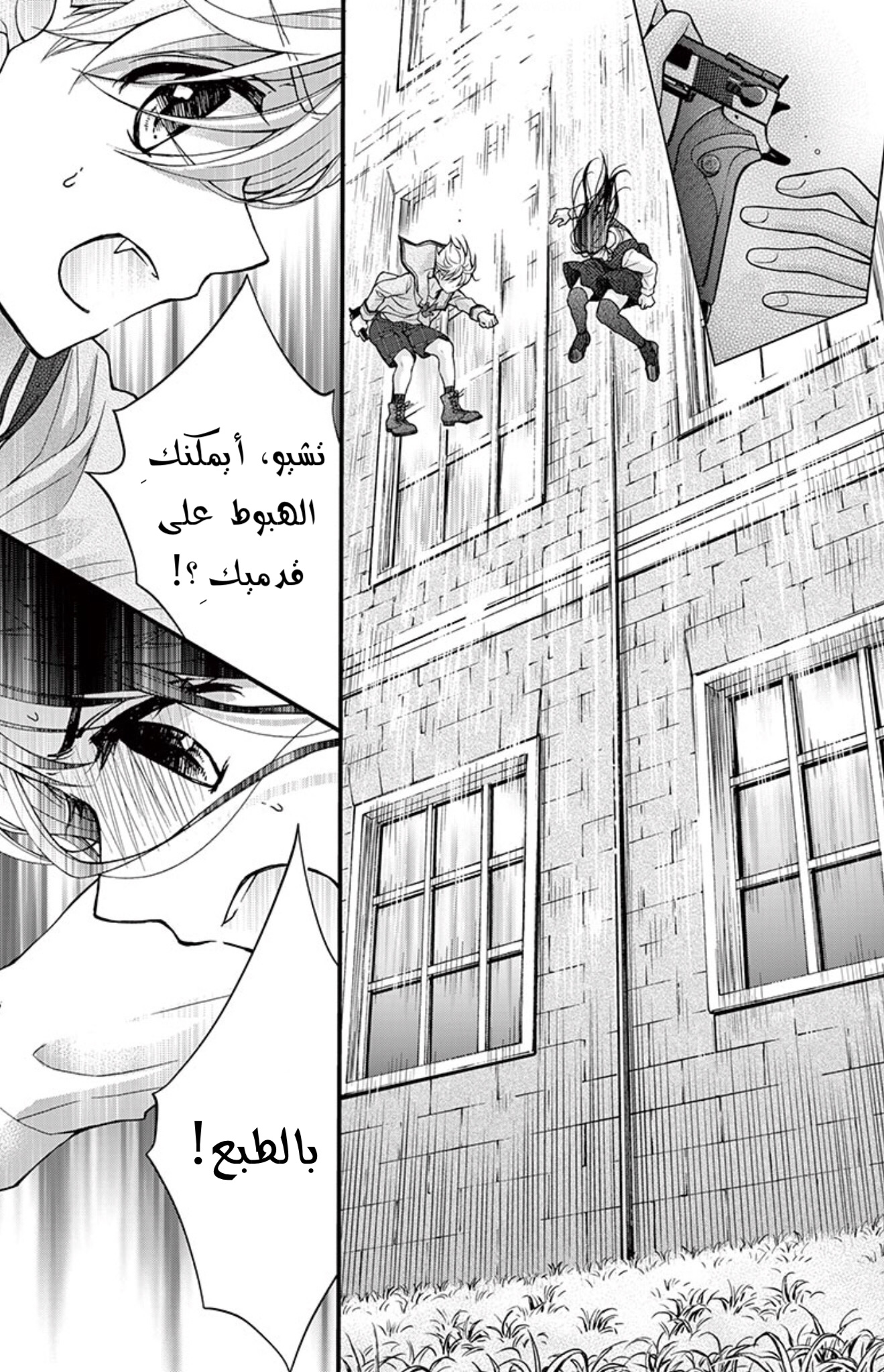 Chocolate Vampire: Chapter 82.1 - Page 19