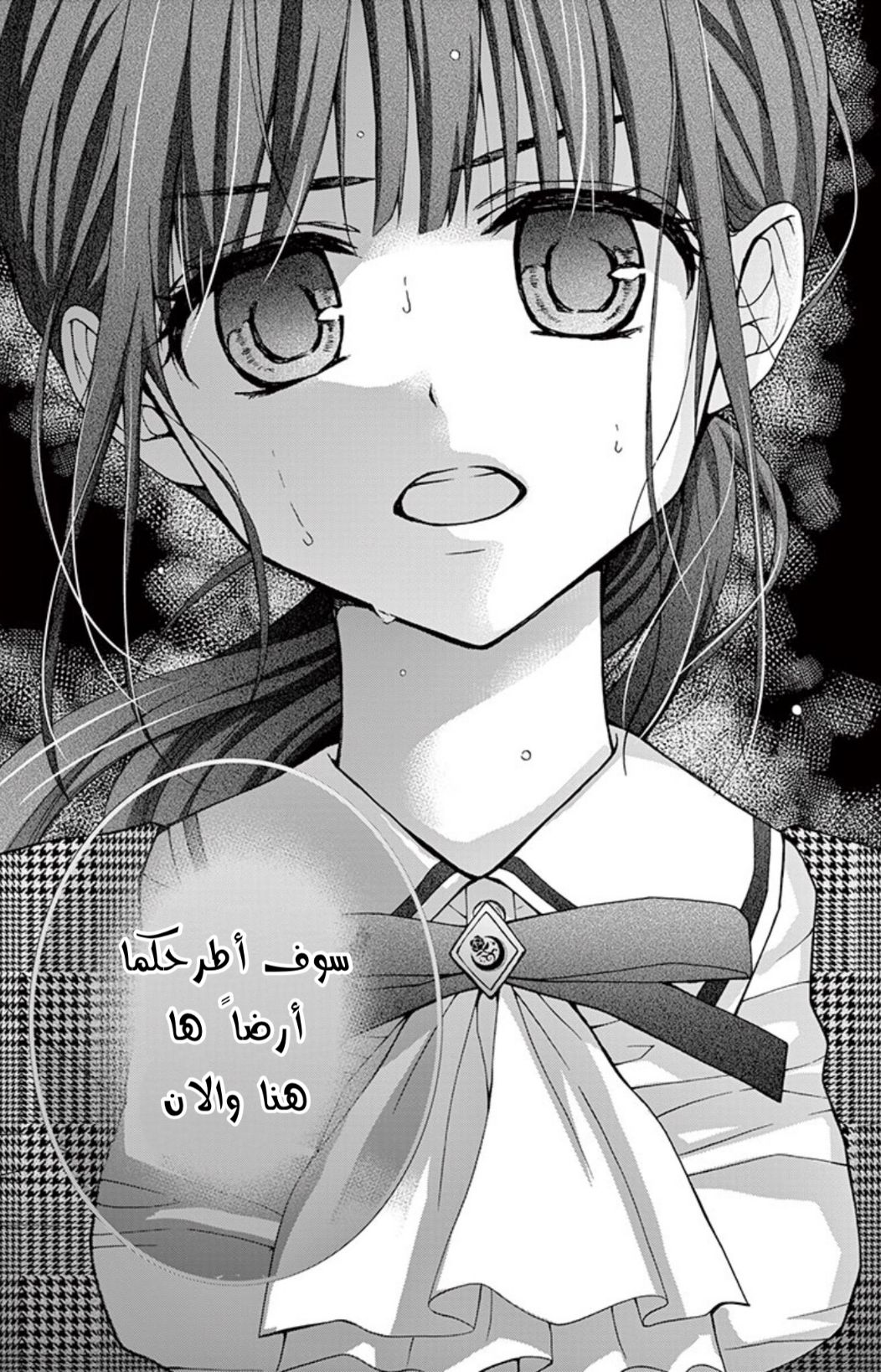 Chocolate Vampire: Chapter 84 - Page 13