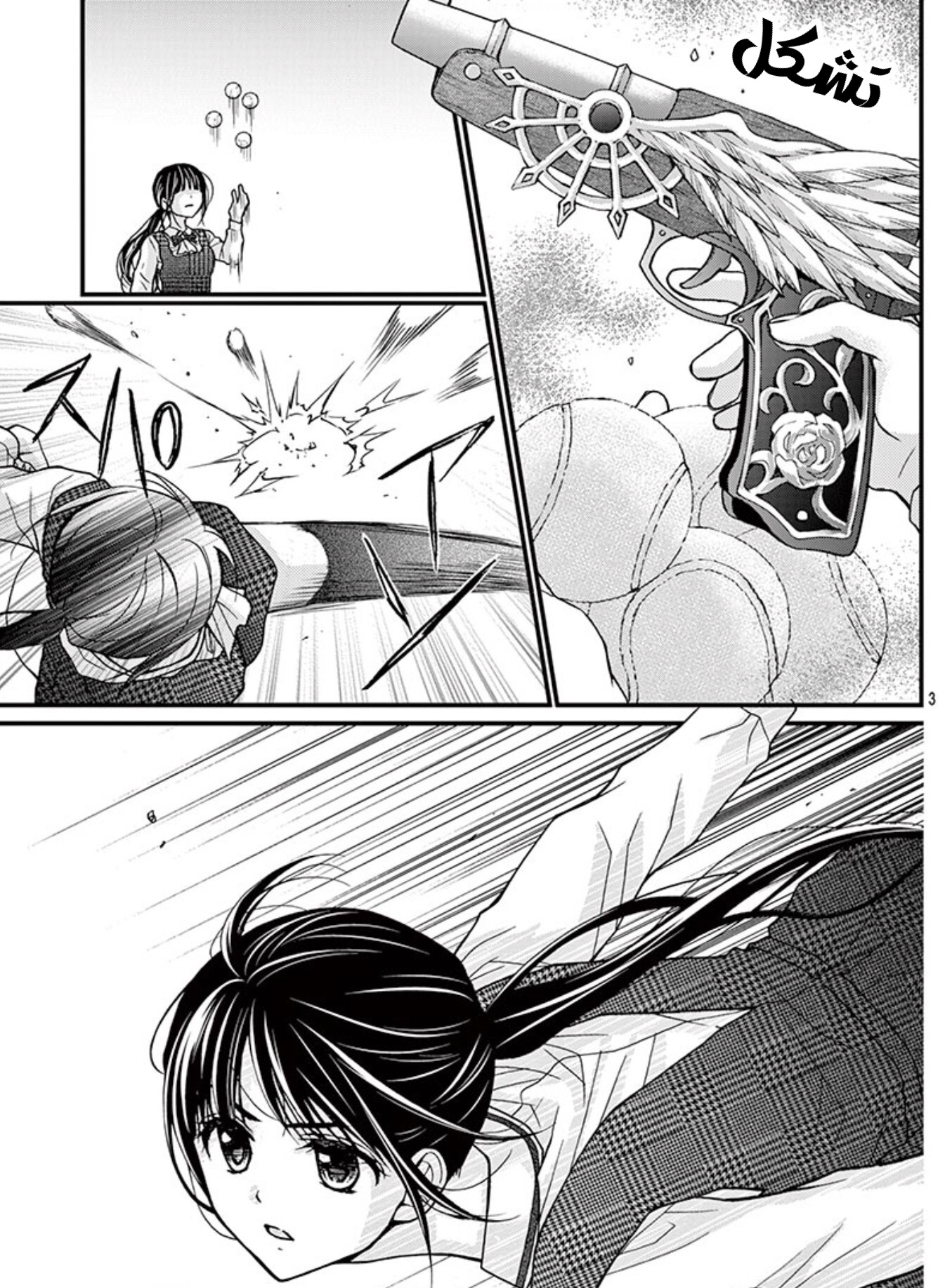 Chocolate Vampire: Chapter 85 - Page 2