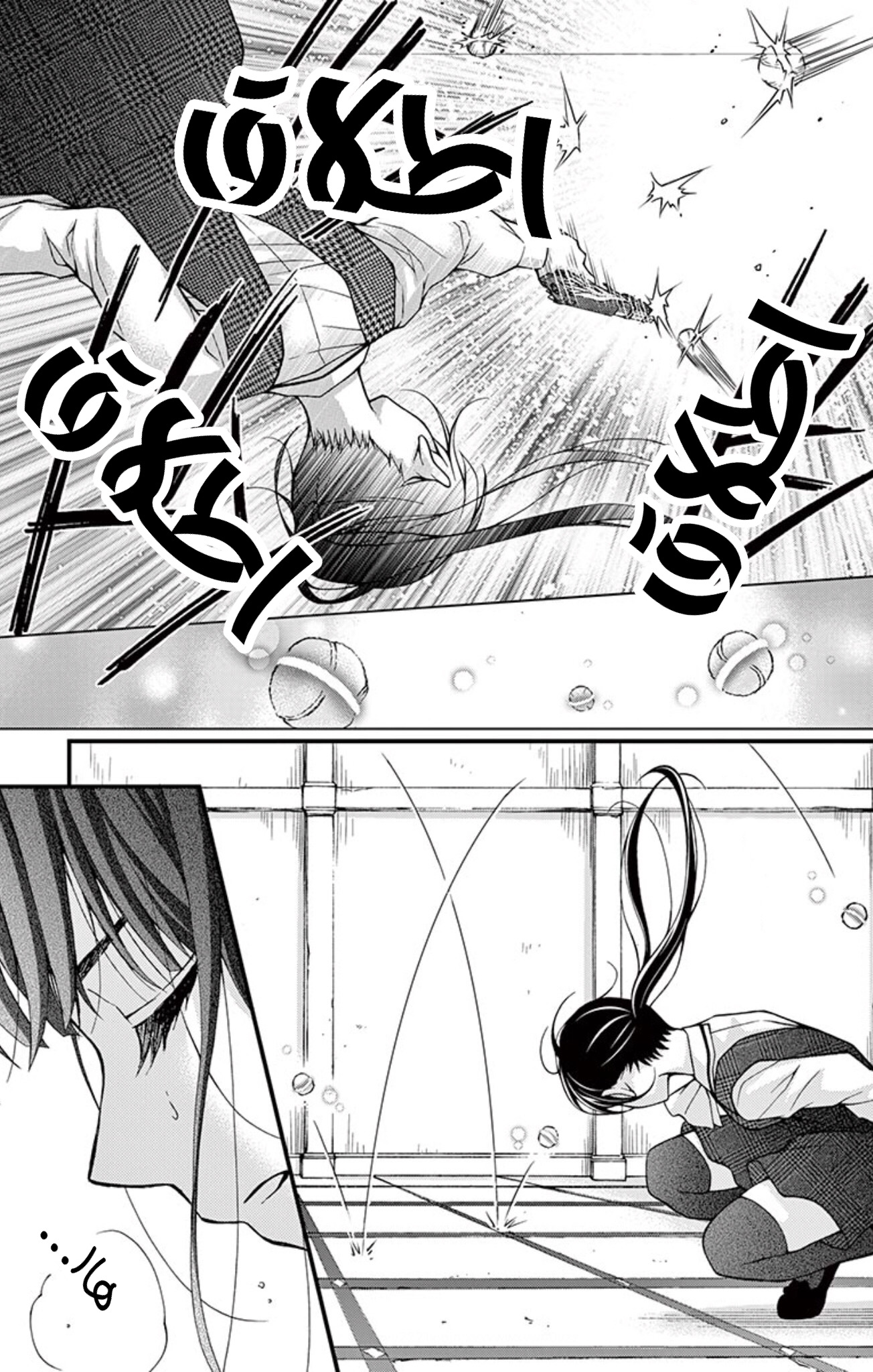 Chocolate Vampire: Chapter 85 - Page 4