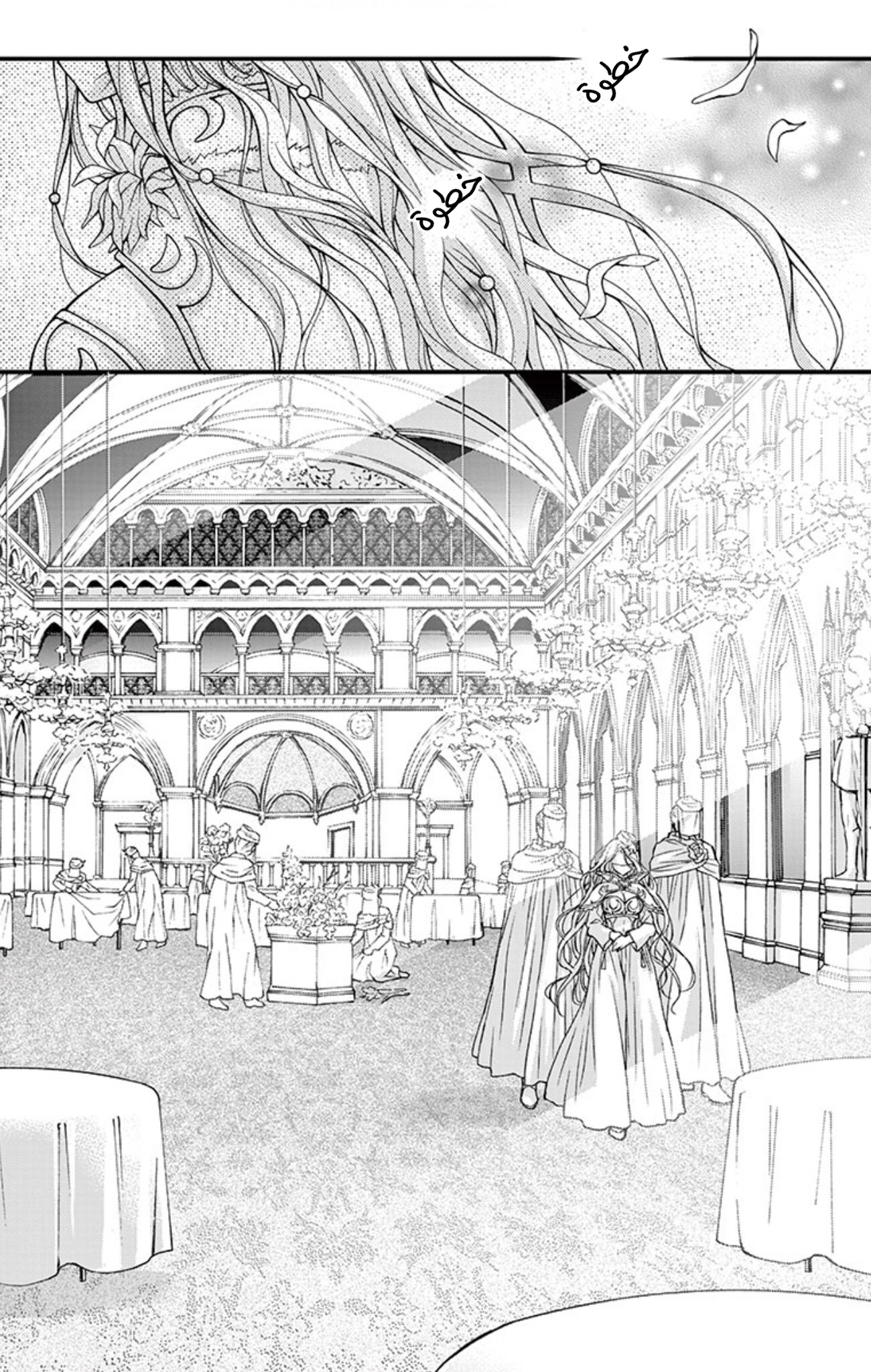 Chocolate Vampire: Chapter 85 - Page 13