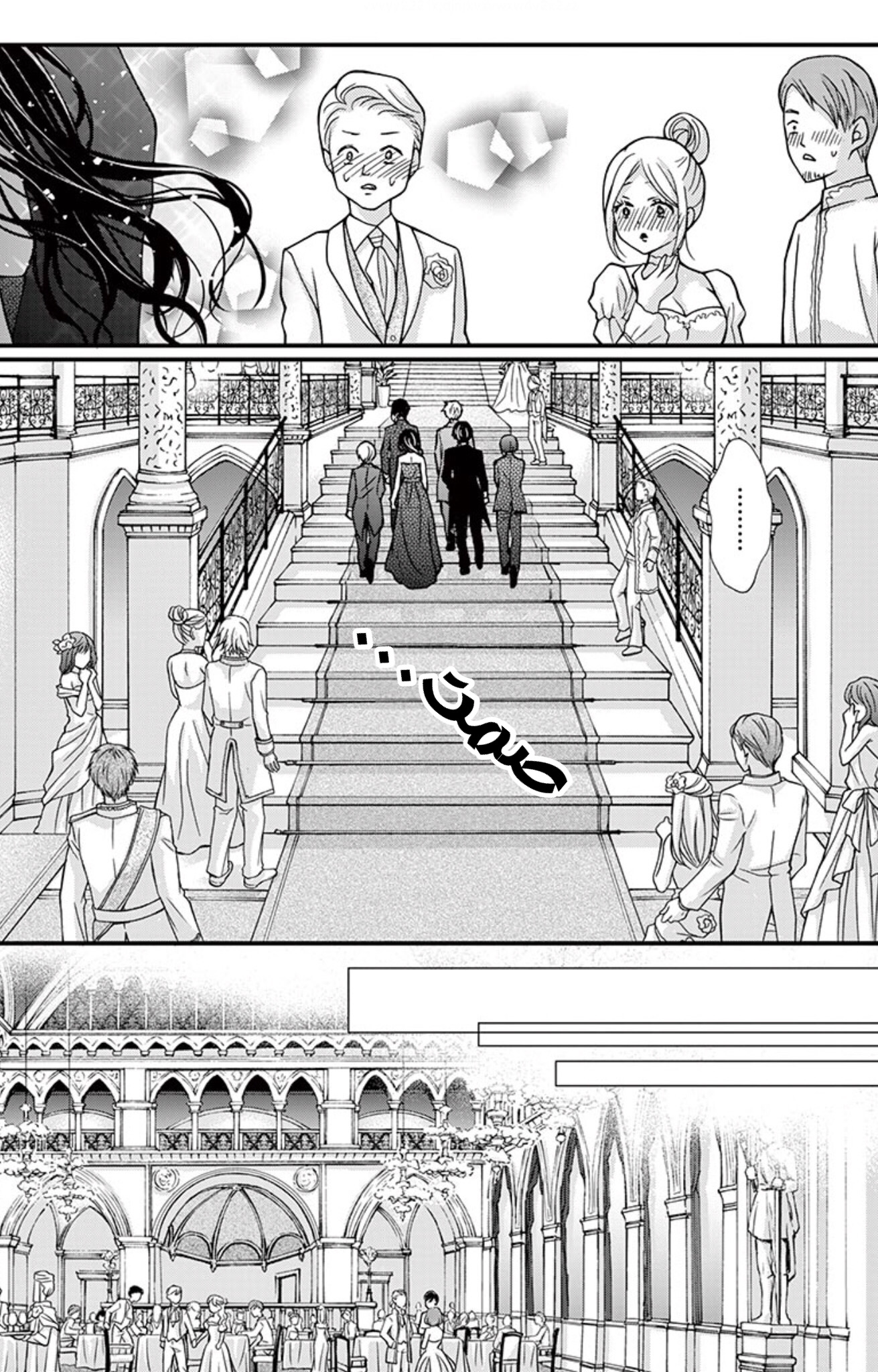 Chocolate Vampire: Chapter 86 - Page 12