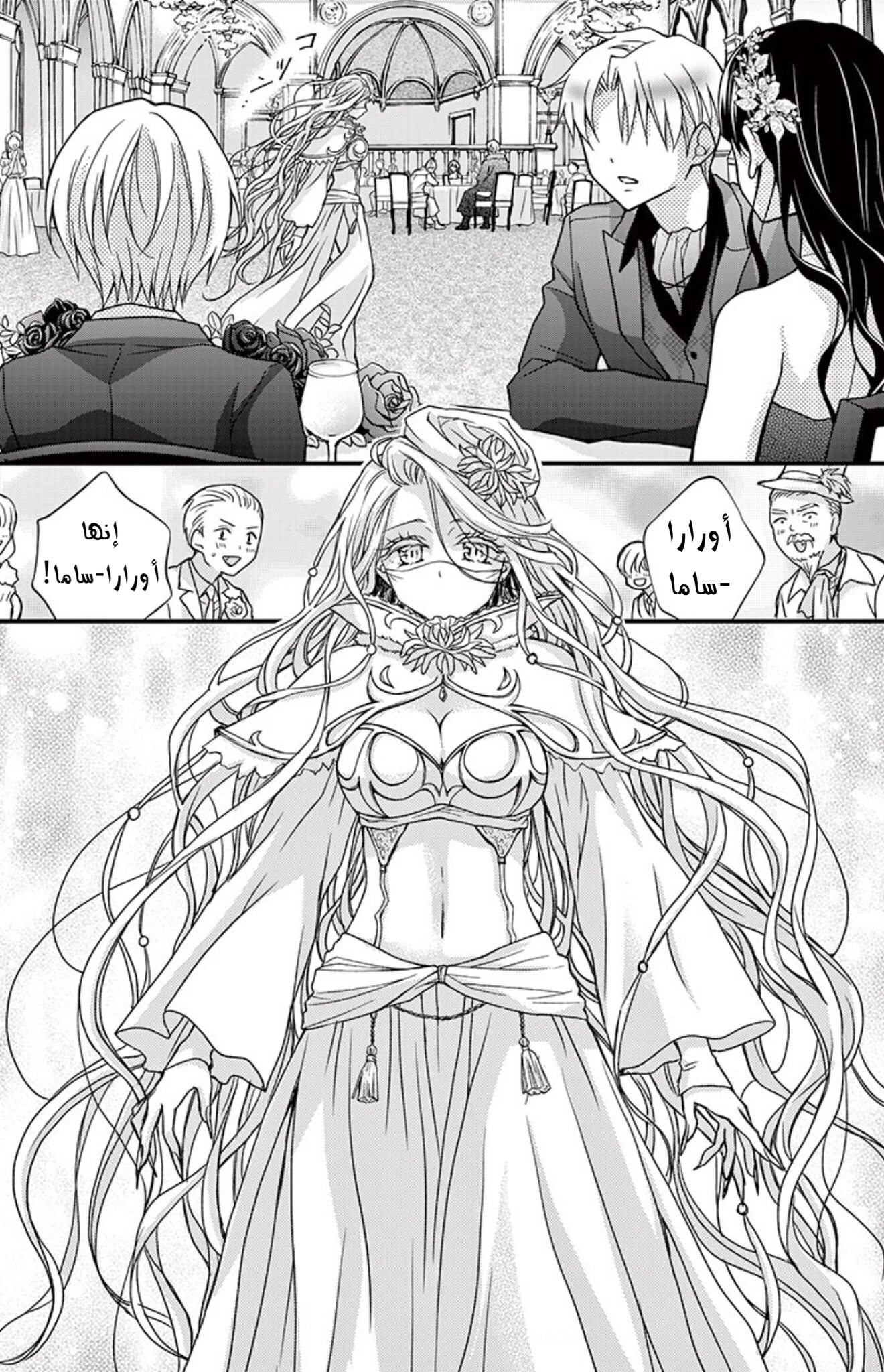 Chocolate Vampire: Chapter 86 - Page 16