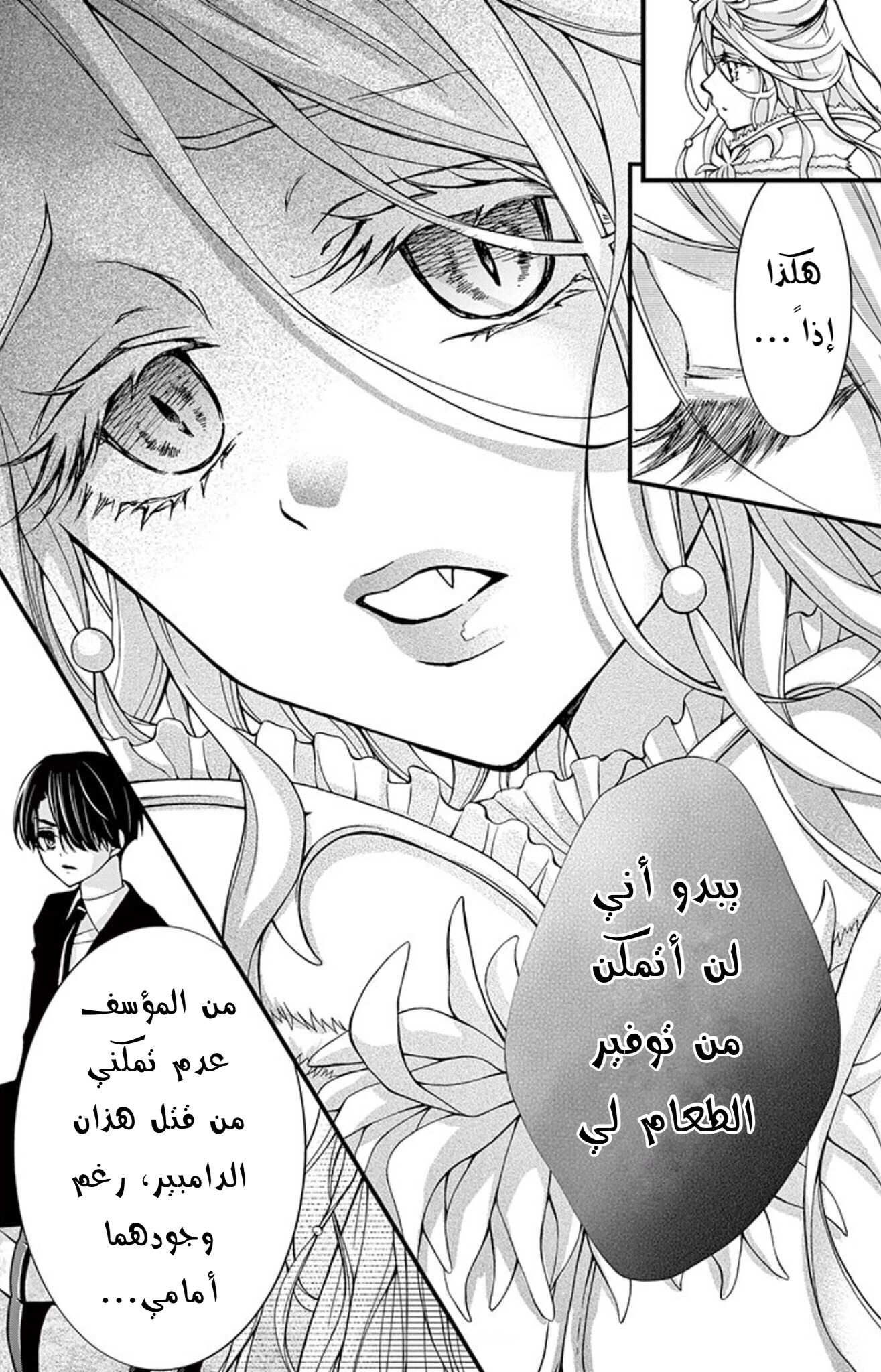 Chocolate Vampire: Chapter 86 - Page 23