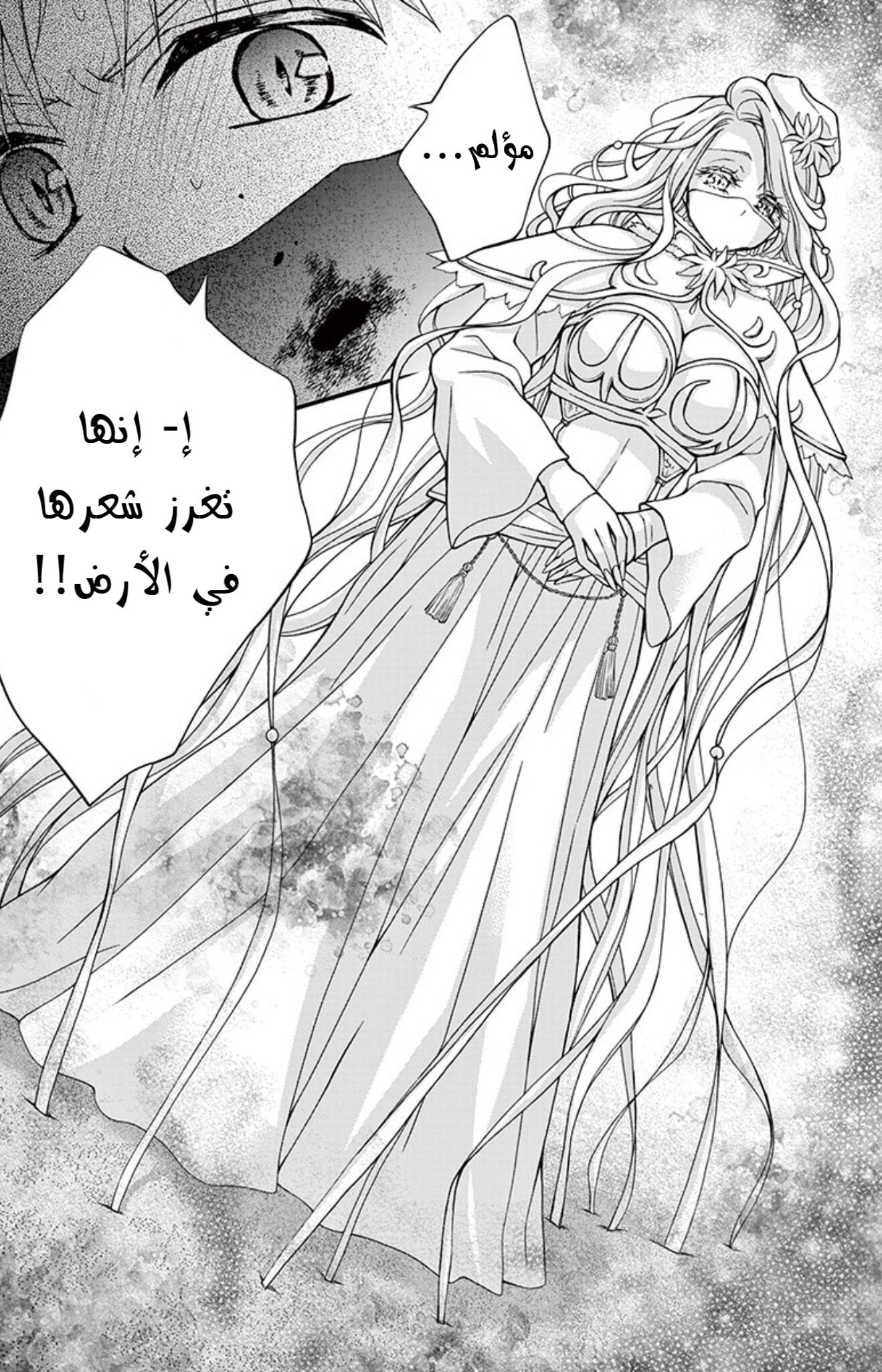 Chocolate Vampire: Chapter 87 - Page 9