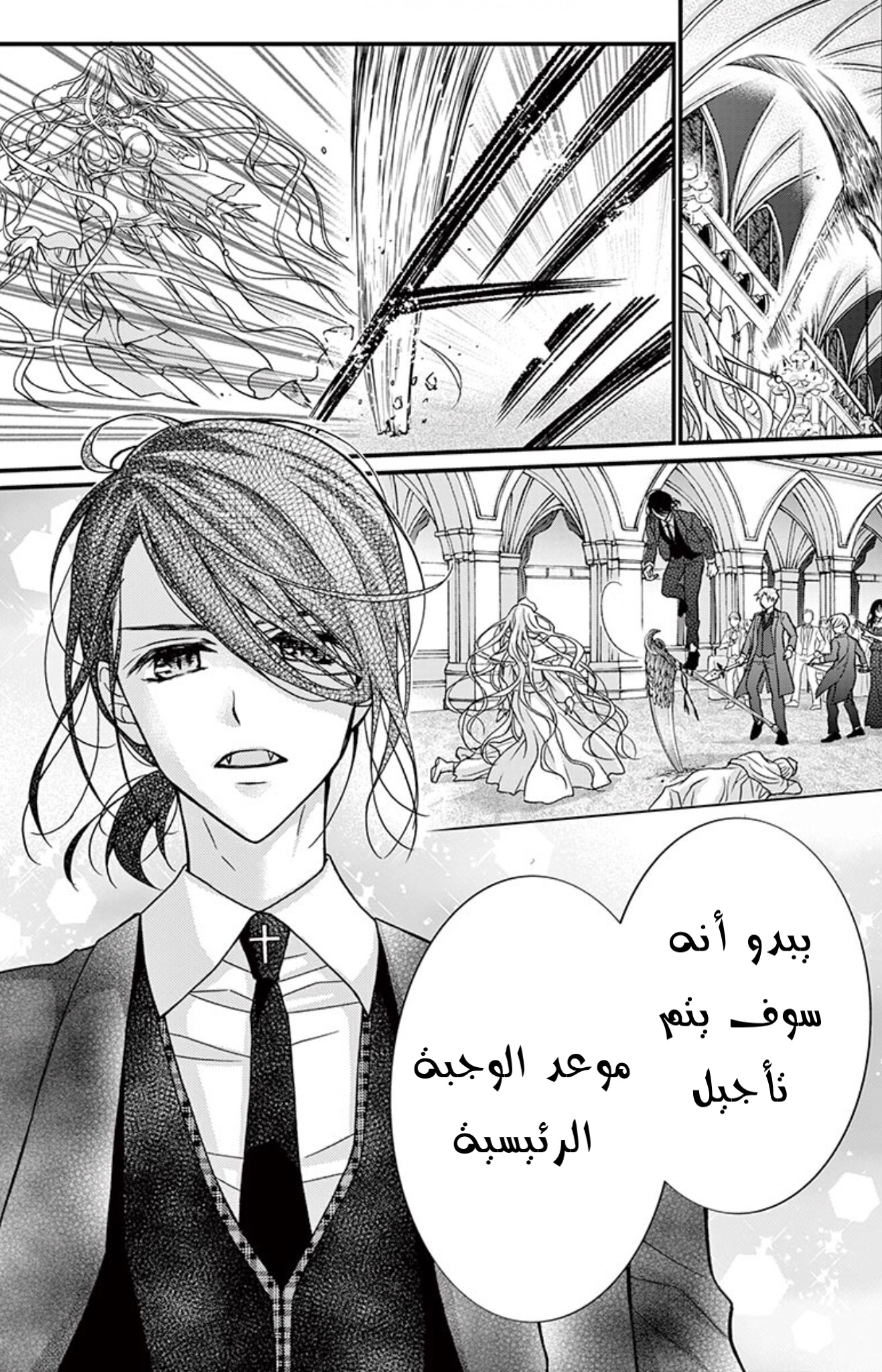 Chocolate Vampire: Chapter 87 - Page 10