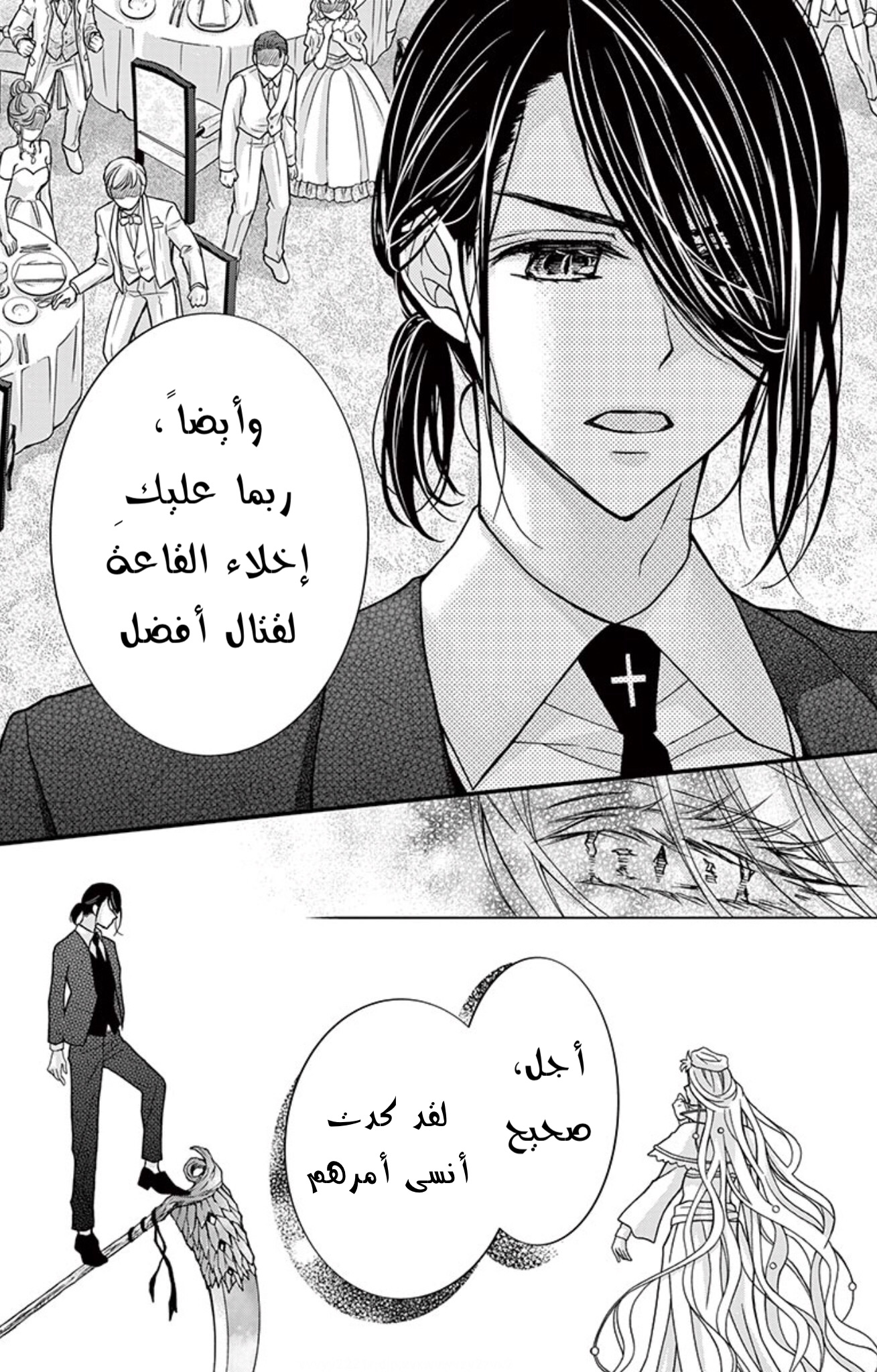 Chocolate Vampire: Chapter 87 - Page 11