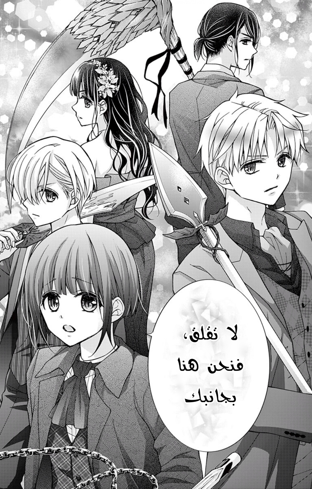 Chocolate Vampire: Chapter 87 - Page 20