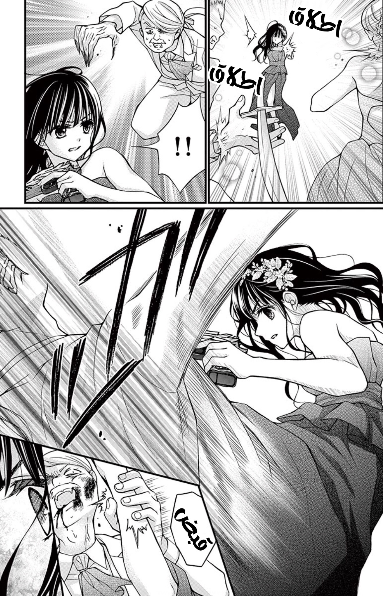 Chocolate Vampire: Chapter 88 - Page 3