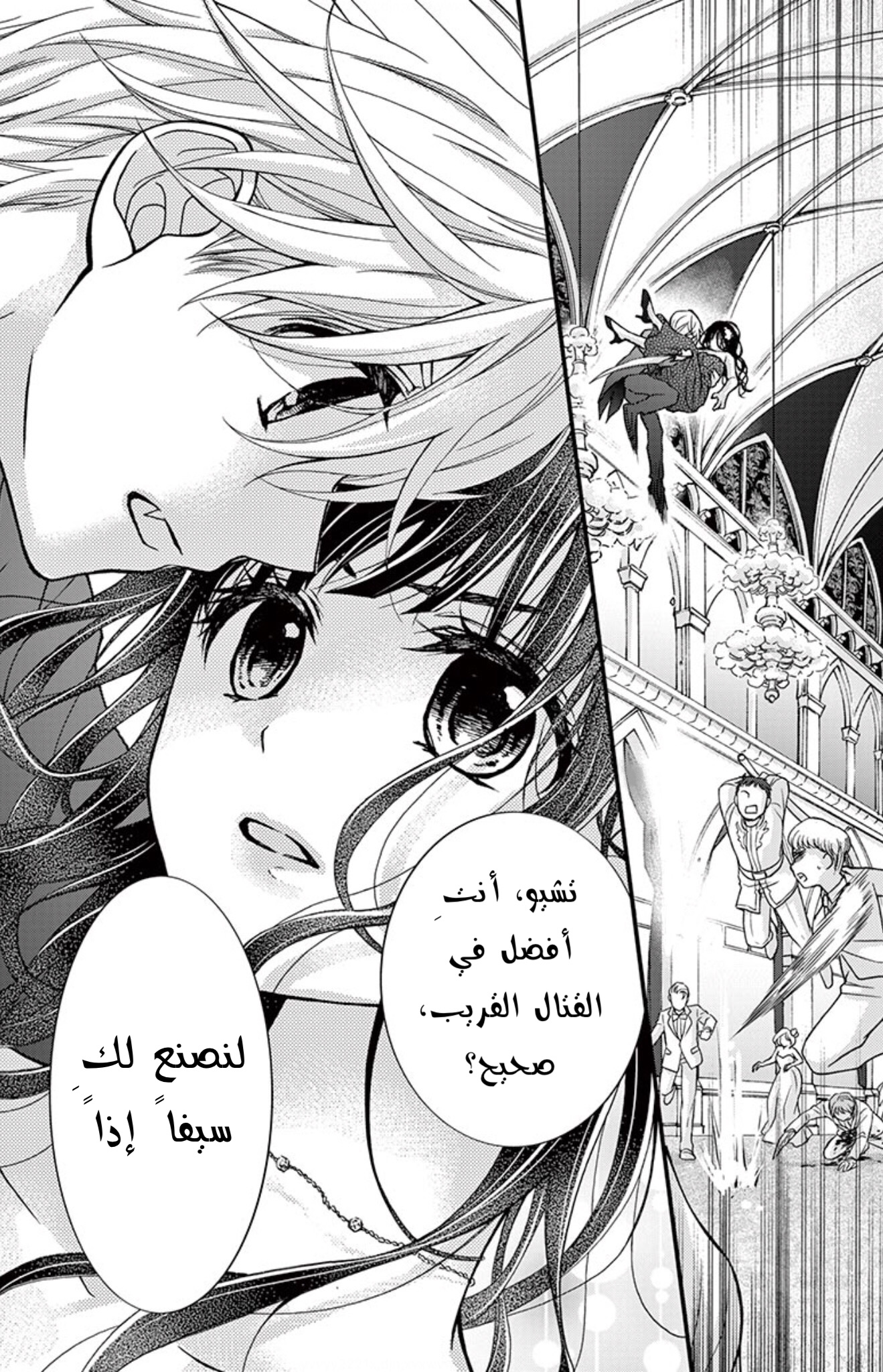 Chocolate Vampire: Chapter 88 - Page 6