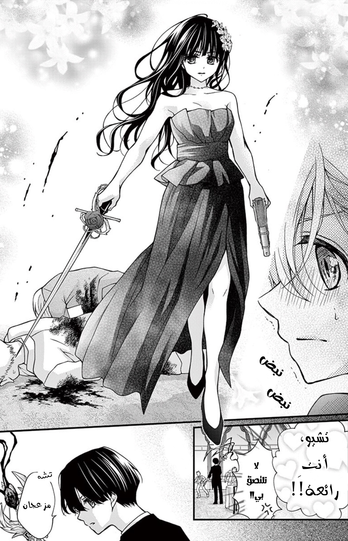 Chocolate Vampire: Chapter 88 - Page 11