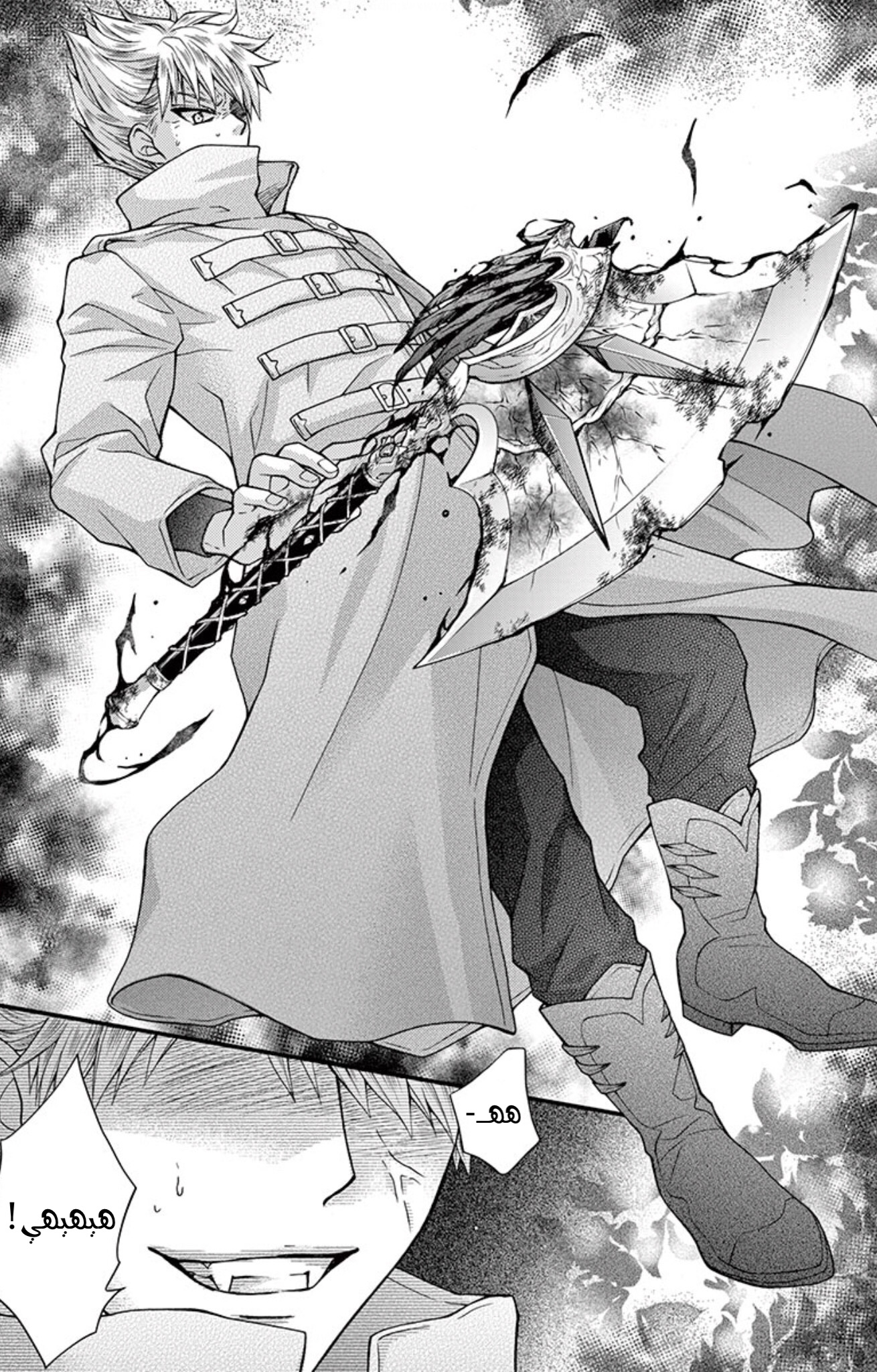 Chocolate Vampire: Chapter 89 - Page 4