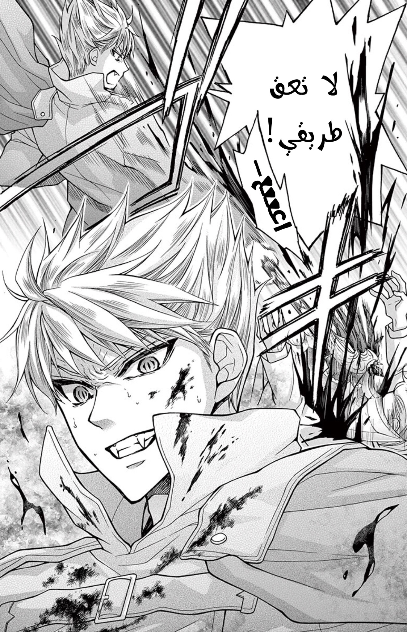 Chocolate Vampire: Chapter 89 - Page 11