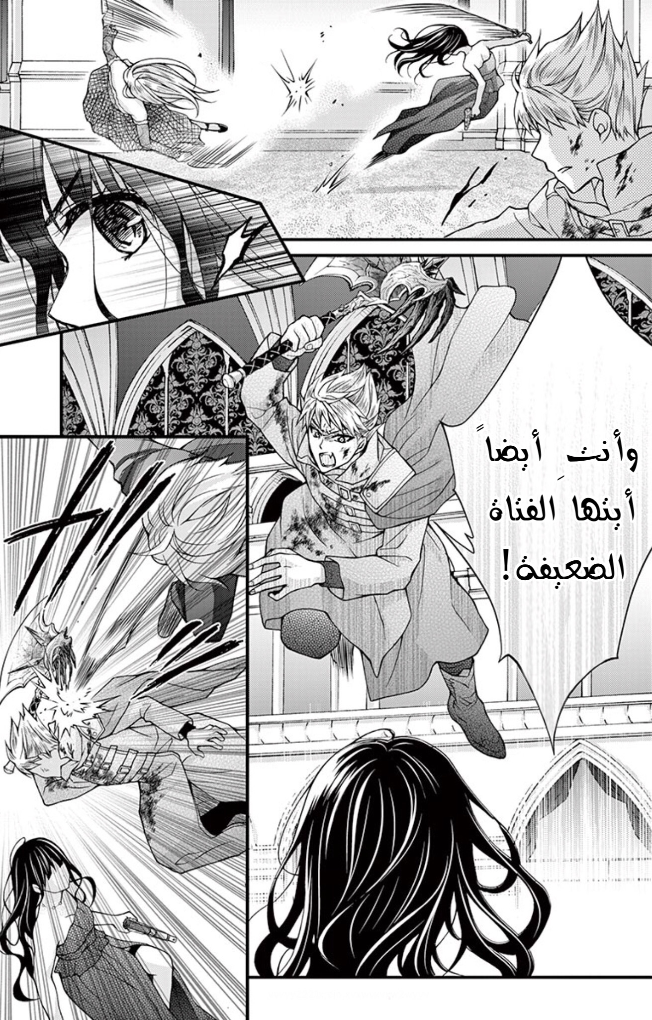 Chocolate Vampire: Chapter 89 - Page 12