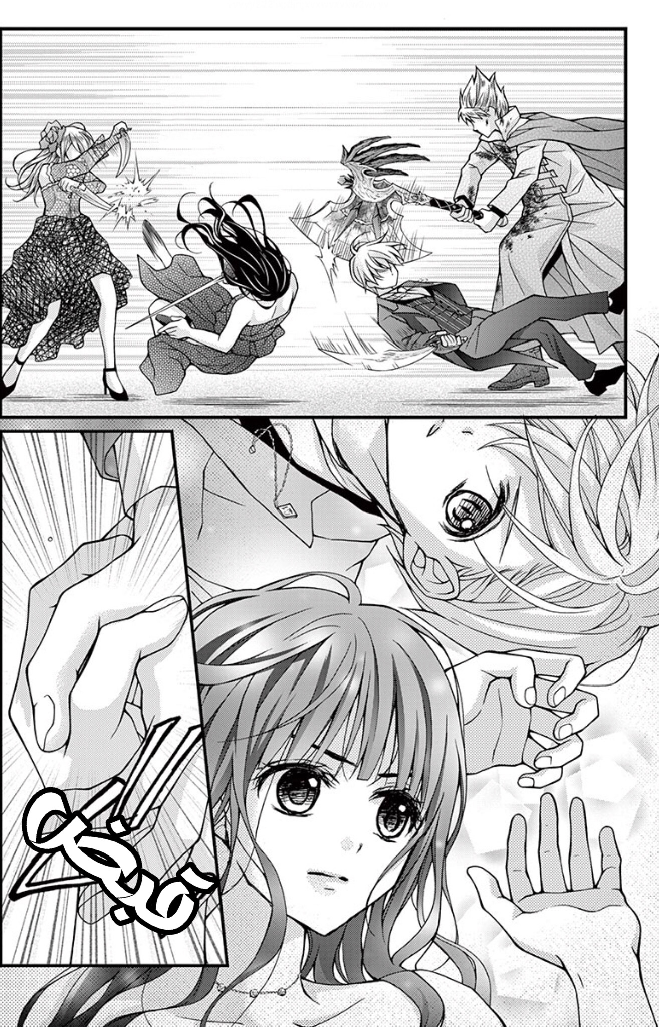 Chocolate Vampire: Chapter 89 - Page 17