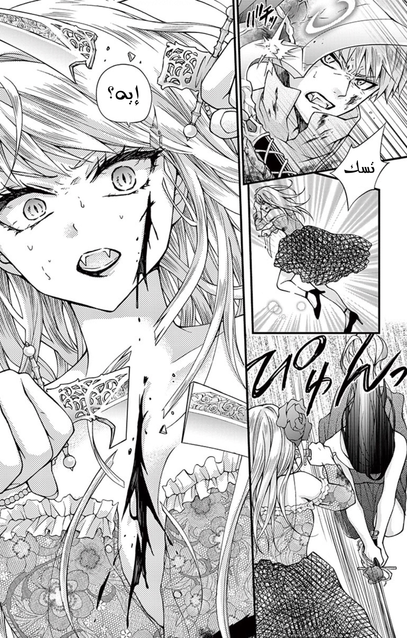 Chocolate Vampire: Chapter 89 - Page 19